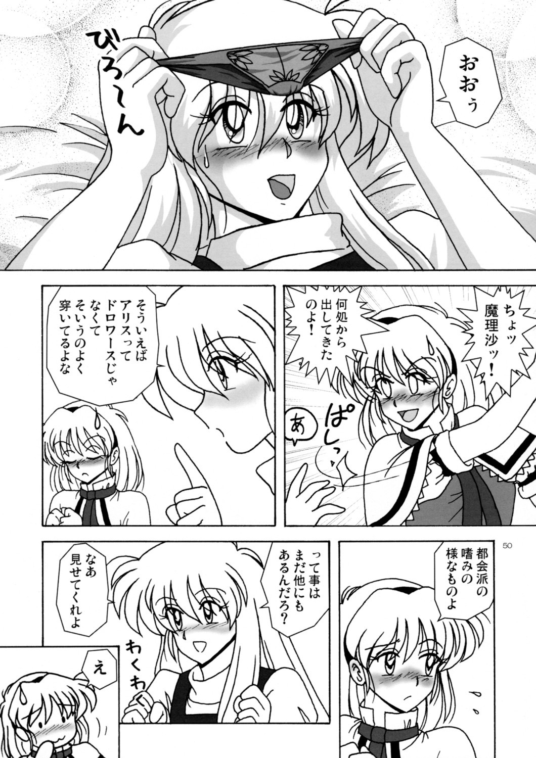 (Kouroumu 3) [Tonkotsu (Sekiri, Yassy)] Alice Idiri (Touhou Project) page 49 full