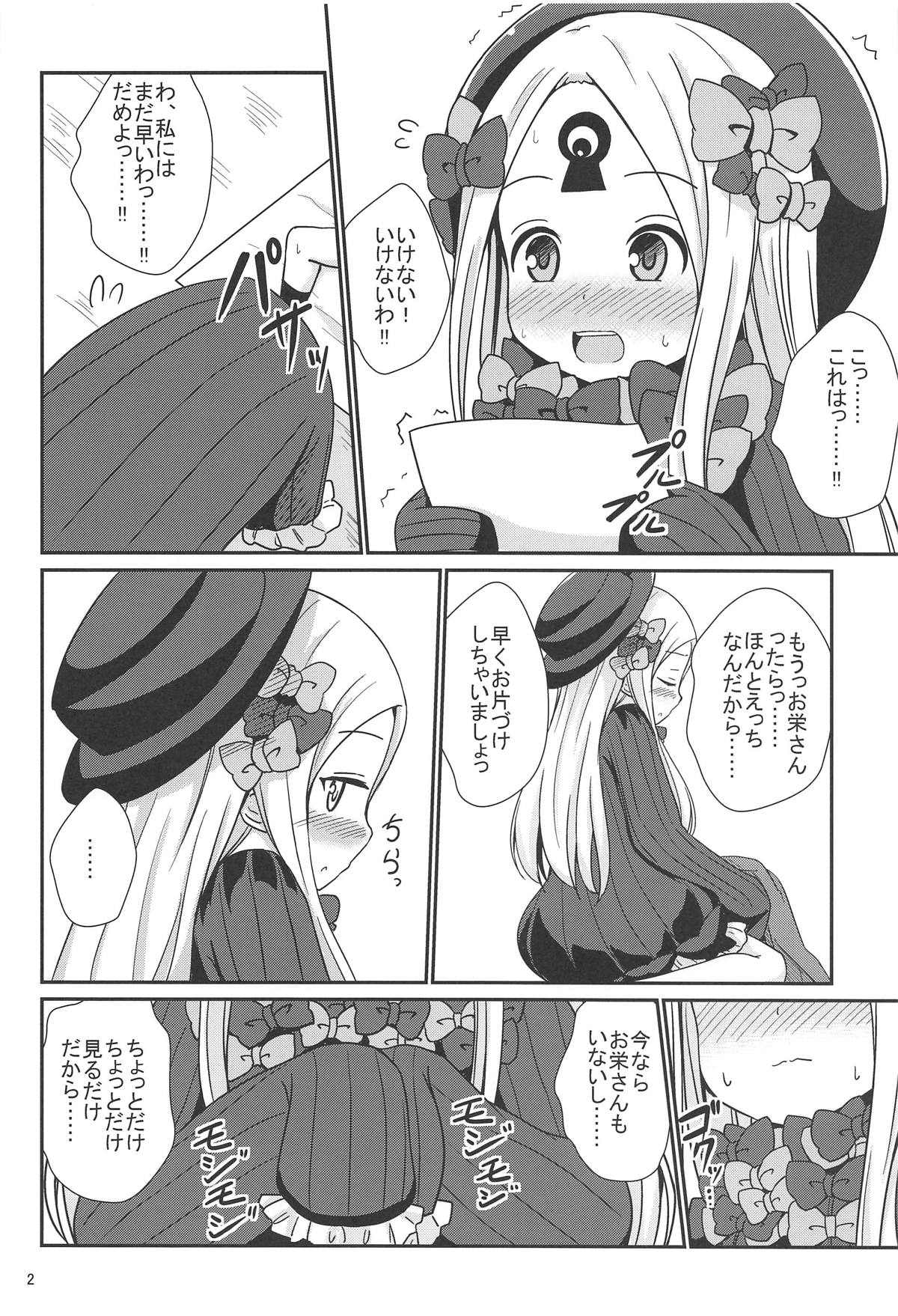 (COMIC1☆15) [Aiirosakura (Aikawa Ryou)] AbiHoku Ikenai Seikyouiku (Fate/Grand Order) page 3 full