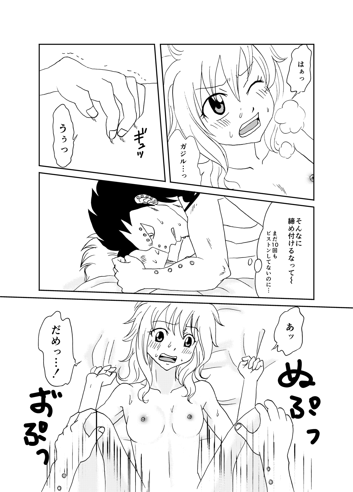 [Cashew] GajeeLevy Manga - Levy-chan ni Gohoushi (Fairy Tail) page 15 full