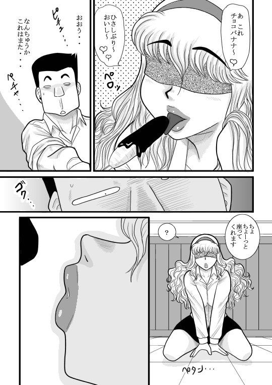 [FAKE an] momoiro gakuen yuru sensei page 51 full