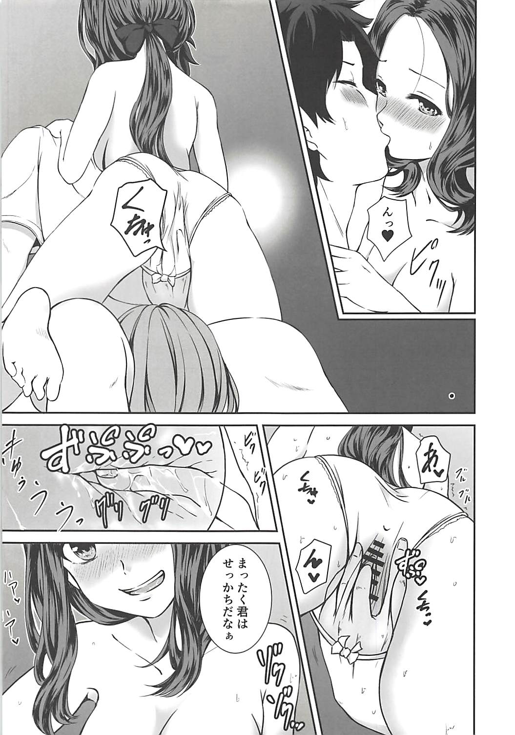 (C94) [7th utopia (Hayamizu Yuto)] Lolinci-chan no Fushigi na Kusuri - Mash no H na Maryoku Kyoukyuu (Fate/Grand Order) page 8 full