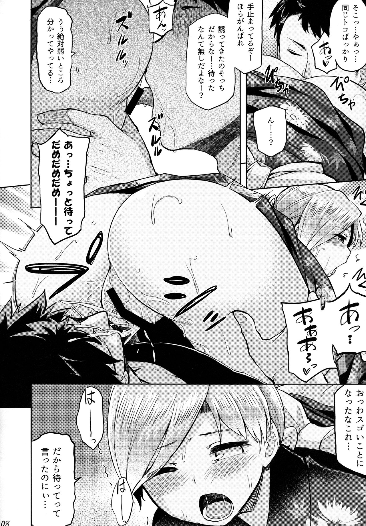 (C92) [Tenrake Chaya (Ahru.)] Matsurinoyoru no Naisho (Kantai Collection -KanColle-) page 9 full