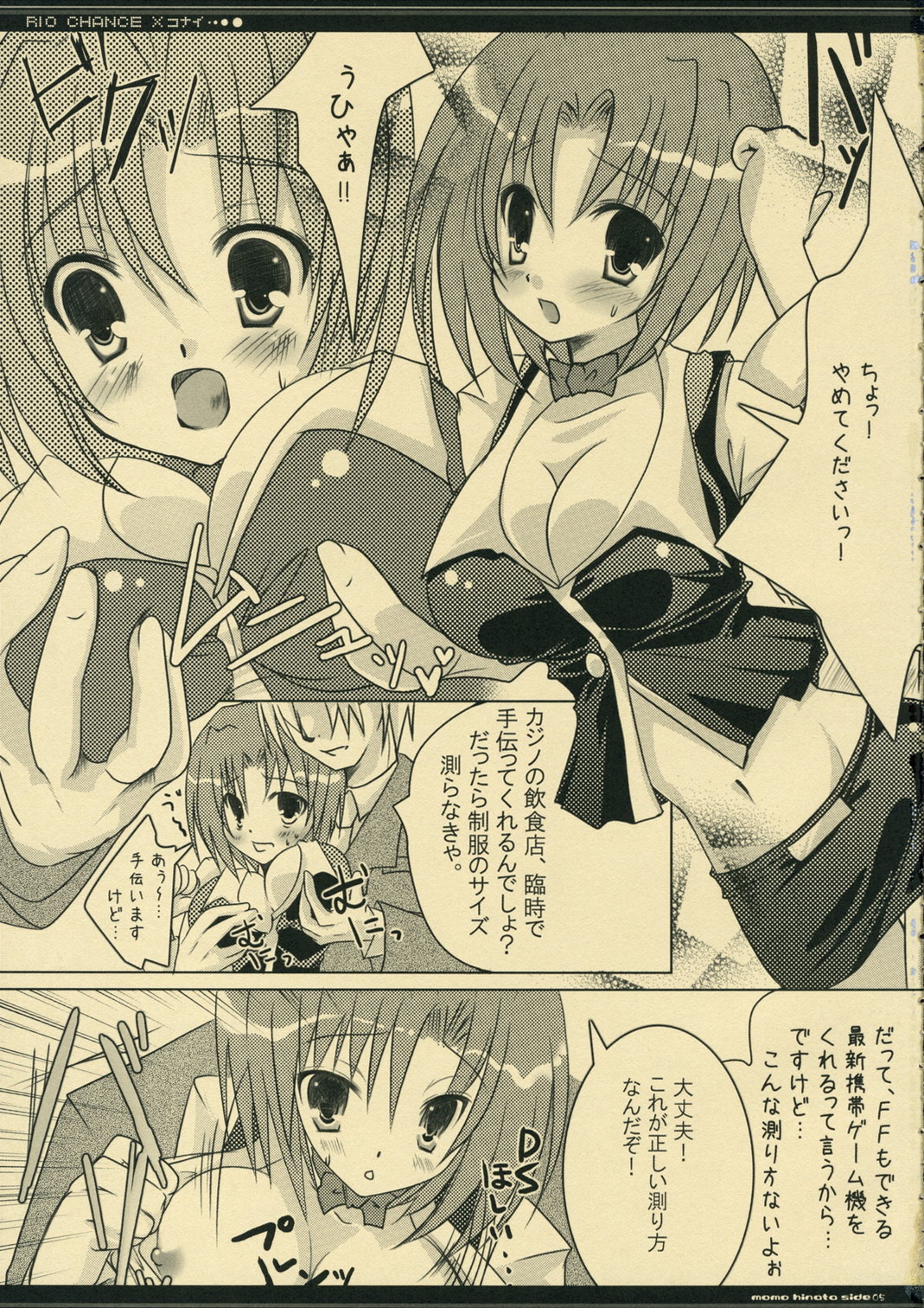 (C70) [Alice Garden, OTA (Hinata Momo, Megurogawa Una)] RCX-Rio Chance Xkonai (Super Black Jack) page 4 full