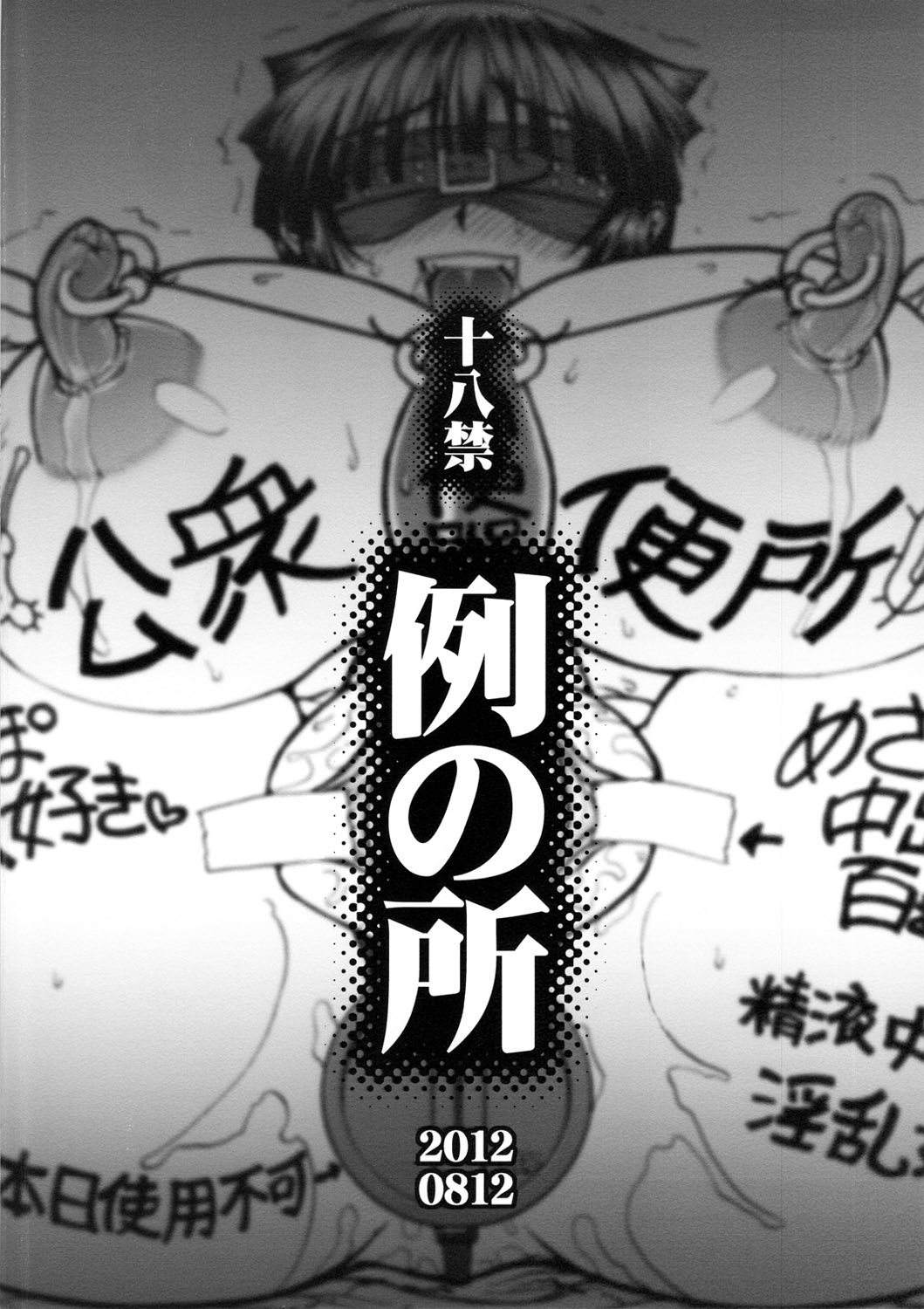 (C82) [Rei no Tokoro (Kuroarama Soukai)] Jinsei Fork. [English] [Tigoris] page 22 full