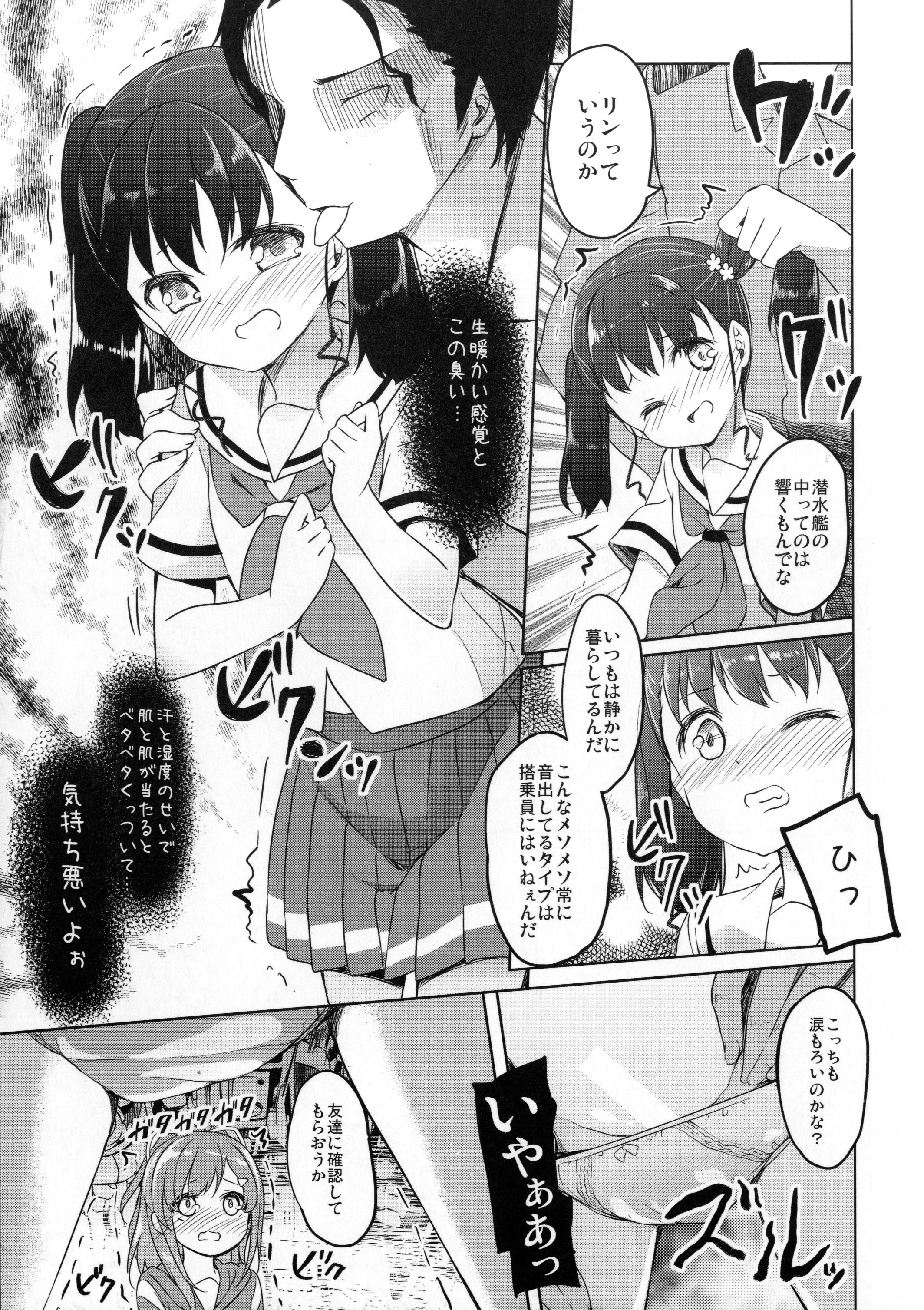 [Kaname (Siina Yuuki)] Highschool Slave (High School Fleet) [Digital] page 25 full