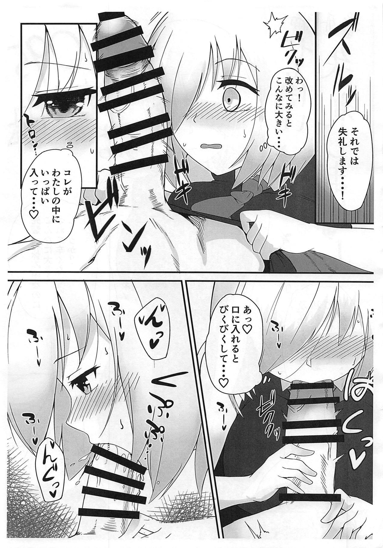 (C95) [Aotongarashi (Rudo)] Senpai! Ofuton Atatamemashu! (Fate/Grand Order) page 27 full