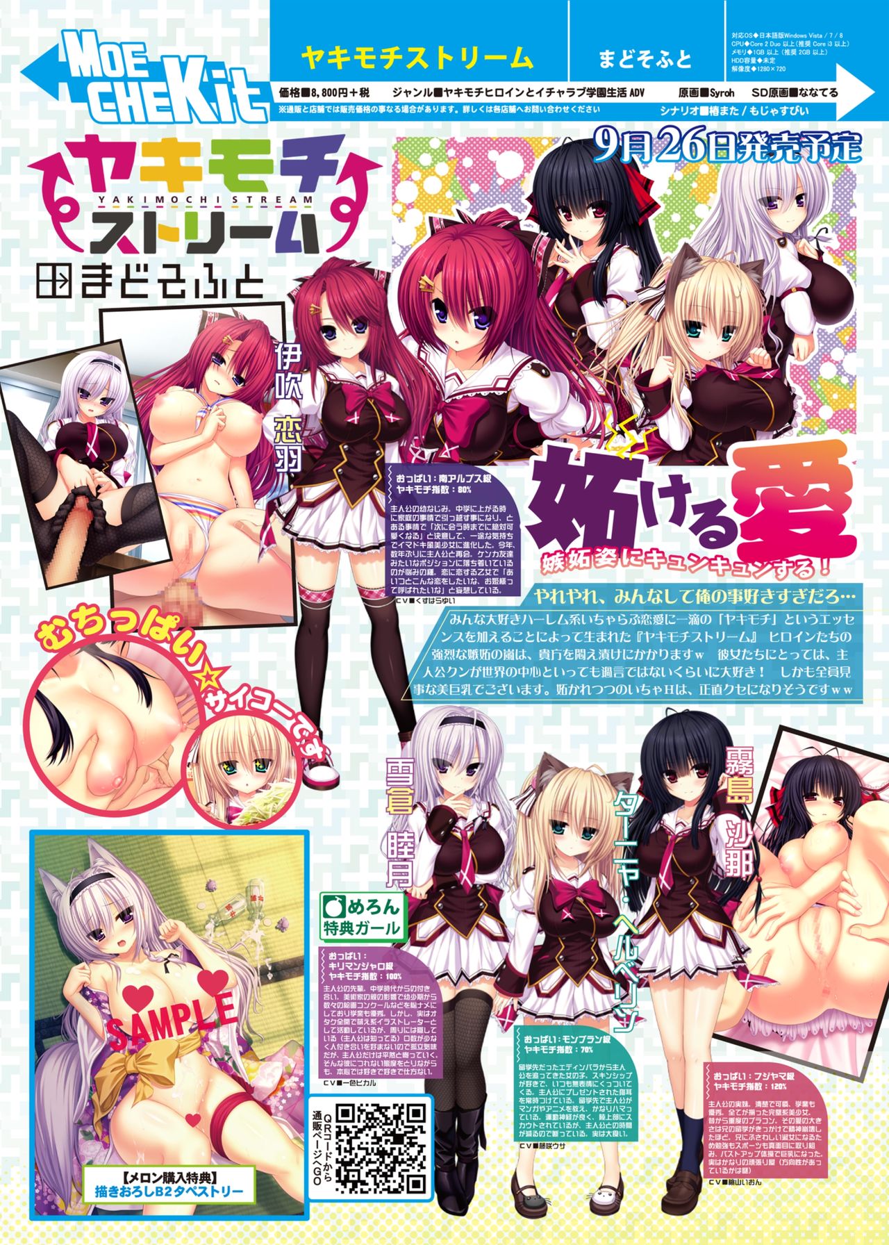 月刊めろメロ 2014年9月号 page 14 full