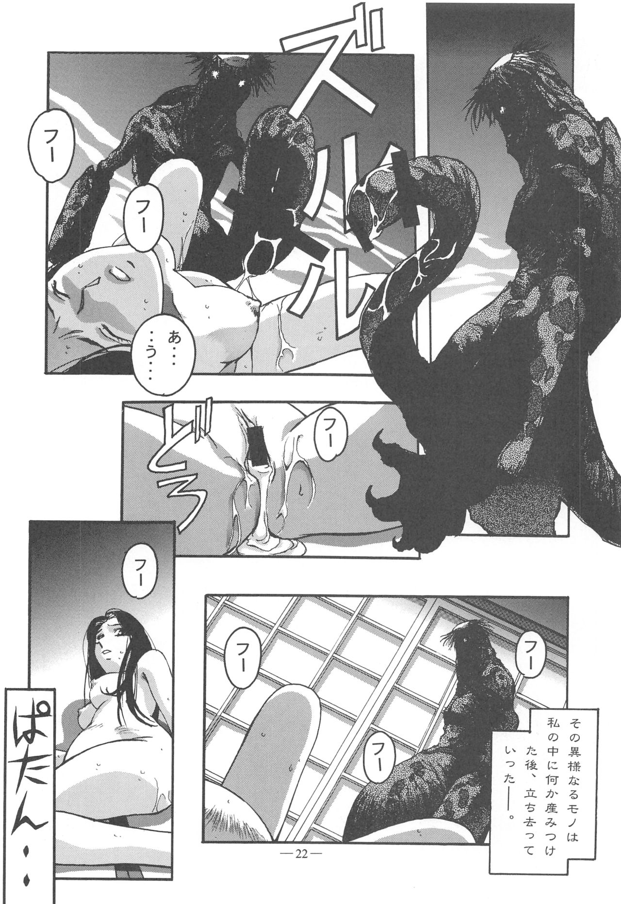 (C57) [Otonano Do-wa (Various)] Otonano Do-wa Vol. 11 page 21 full