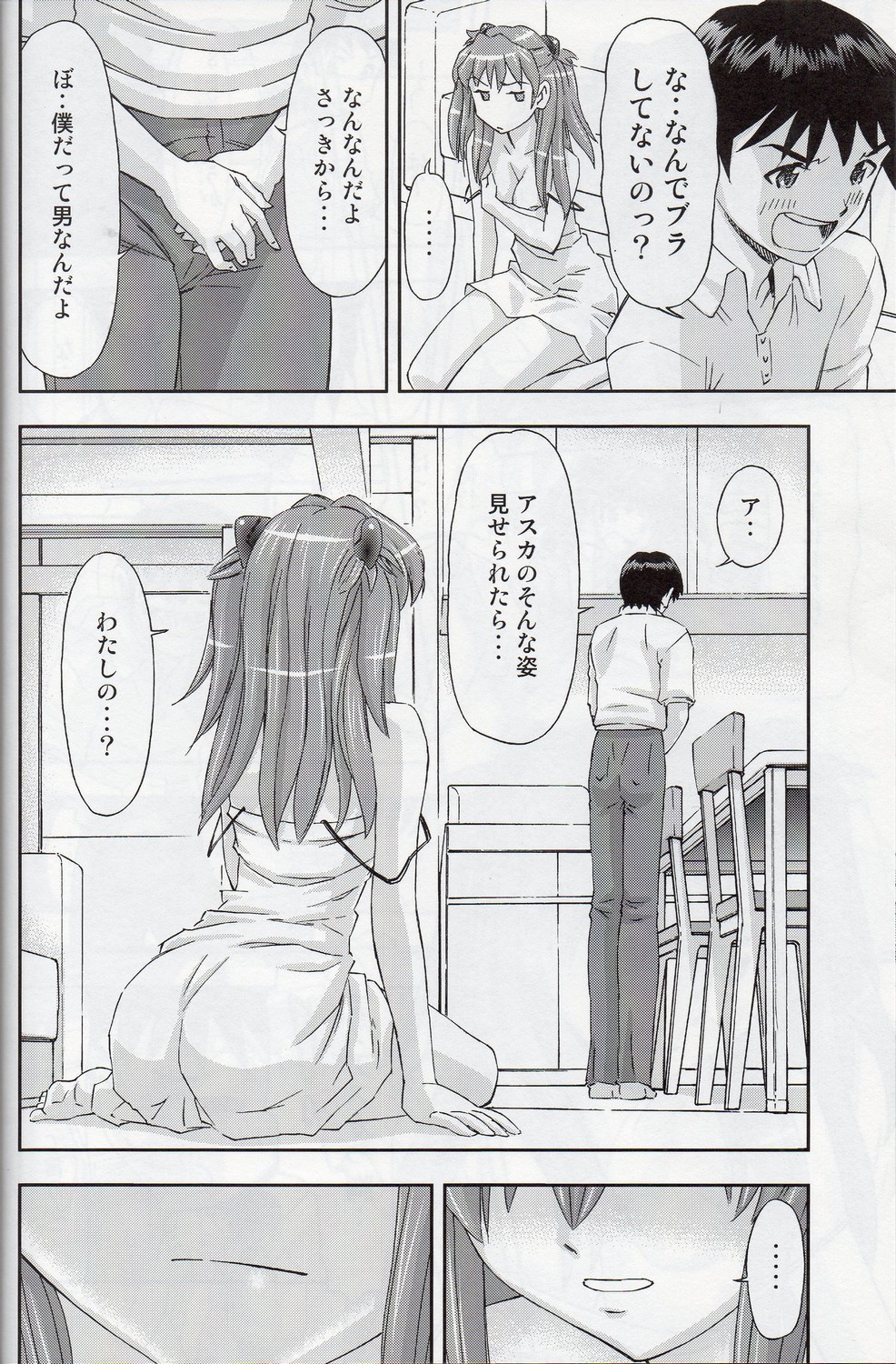 (COMIC1☆7) [Studio Wallaby (Kura Oh)] 「Boku wa, Rei to Asuka Futari to Tsukiau Kotoni Shita」 (Neon Genesis Evangelion) page 23 full