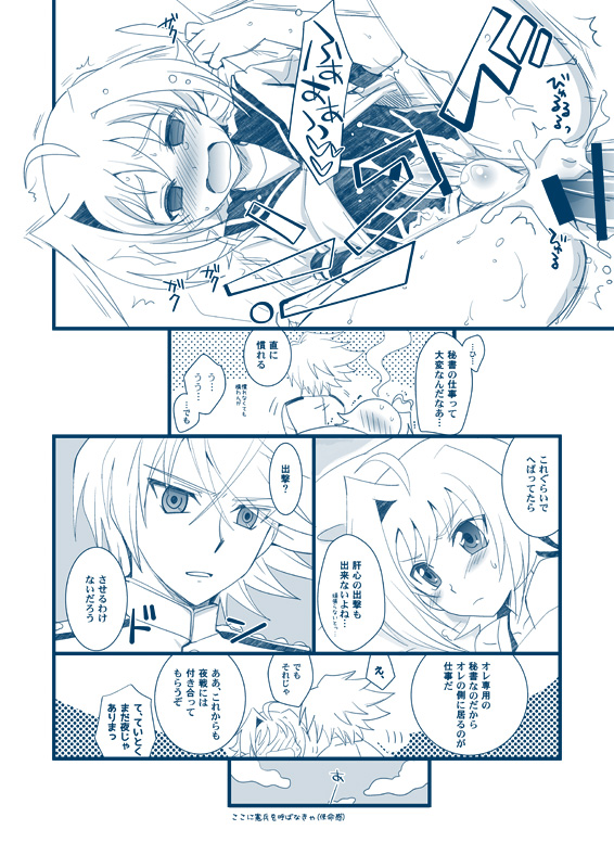 [Akari Seisuke] 【腐向け】冬コミ発行ペーパー (Cardfight!! Vanguard) [Y] page 6 full