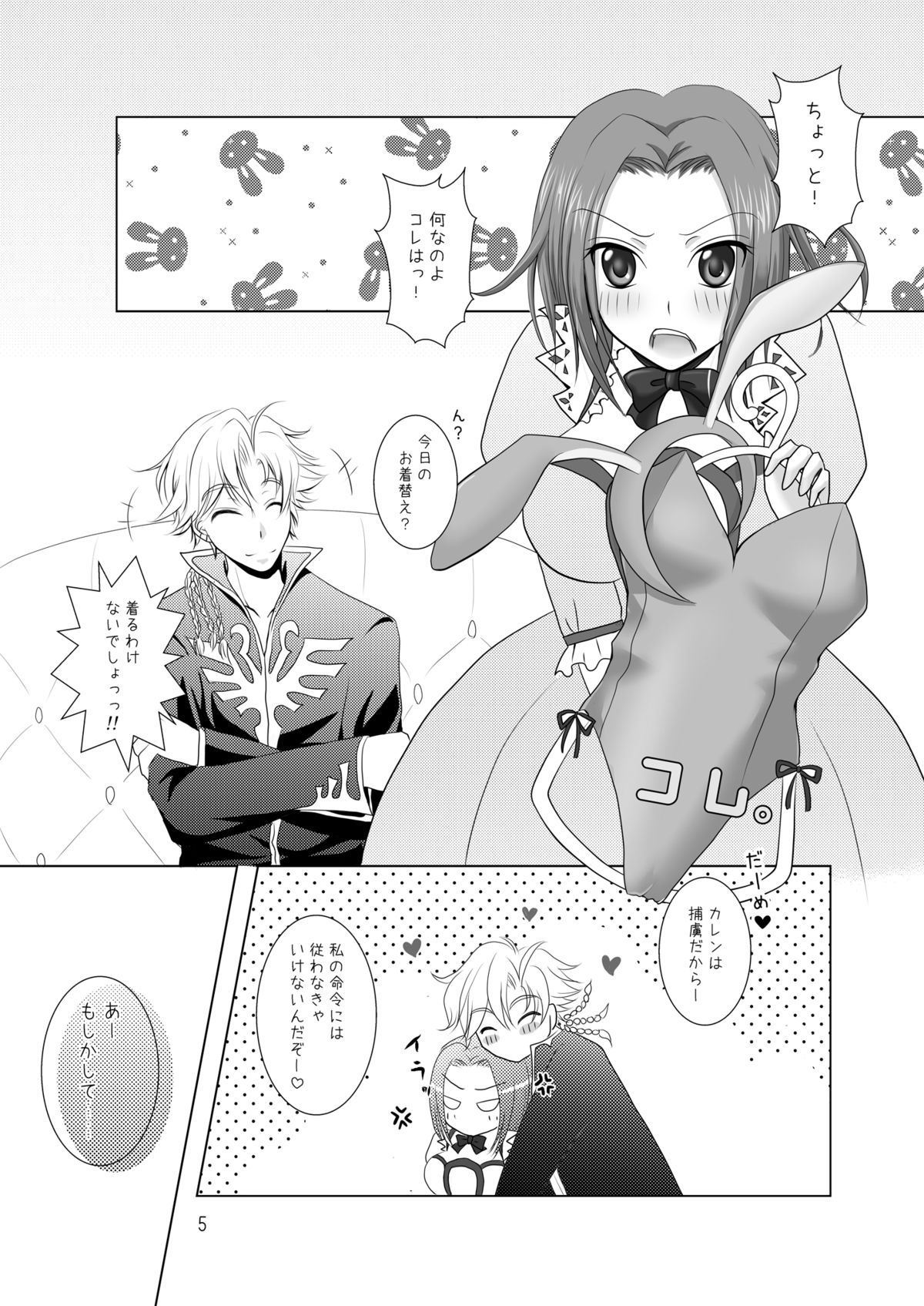 [g.k.p. (Mizusawa Nagi - Juuki - Ichi Yume Nina - Hatori Rin)] Mogitate Fresh ☆ Pure Karen (Code Geass) [Digital] page 6 full