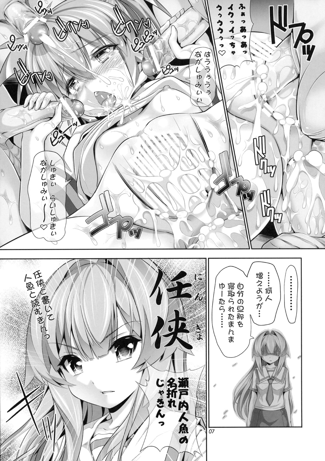 (CT13) [Hikakuteki Simple na Panty (Imonade Ryouchou)] Nayamashi Quartet 2 Rinkan Hen (Seto no Hanayome) page 6 full