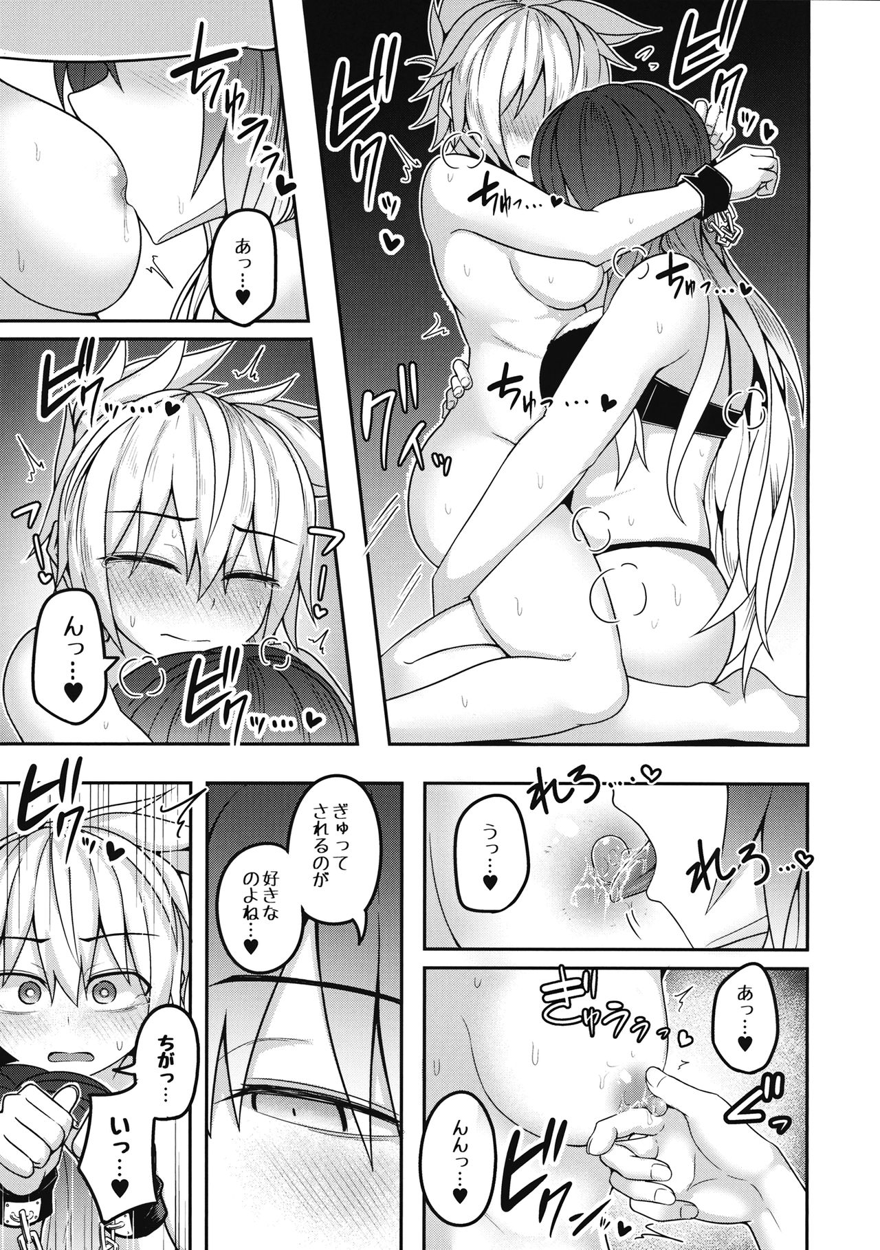 (Reitaisai 15) [Lapiz Lazuli Kouseki (Kuroha Rapid)] Bonnou no Matenrou 2 (Touhou Project) page 18 full