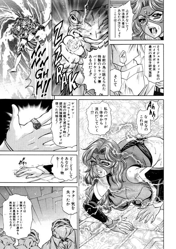 [Wakusei Garaga Tsuushinsha (Hino Toshiyuki)] FLYING PLANET COMICS Nihongo Ban -Vol. 01- [Digital] page 4 full