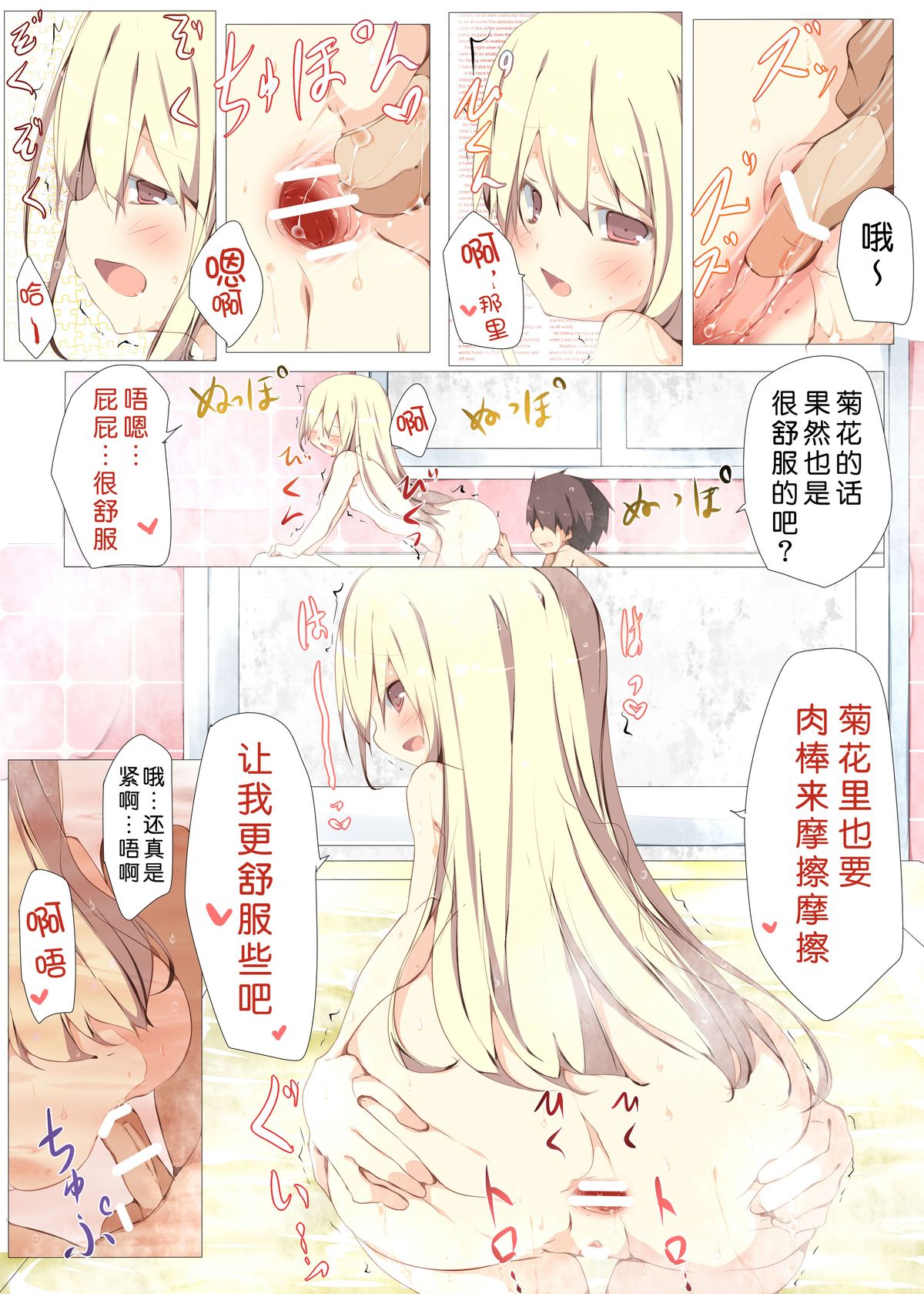 [Tabuchi-san Chi (Tabuchi)] Erohon no Kawari ni Classmate no Shota Chinpo wo Nuite Ageru Hon [Chinese] [脸肿汉化组] [Digital] page 31 full