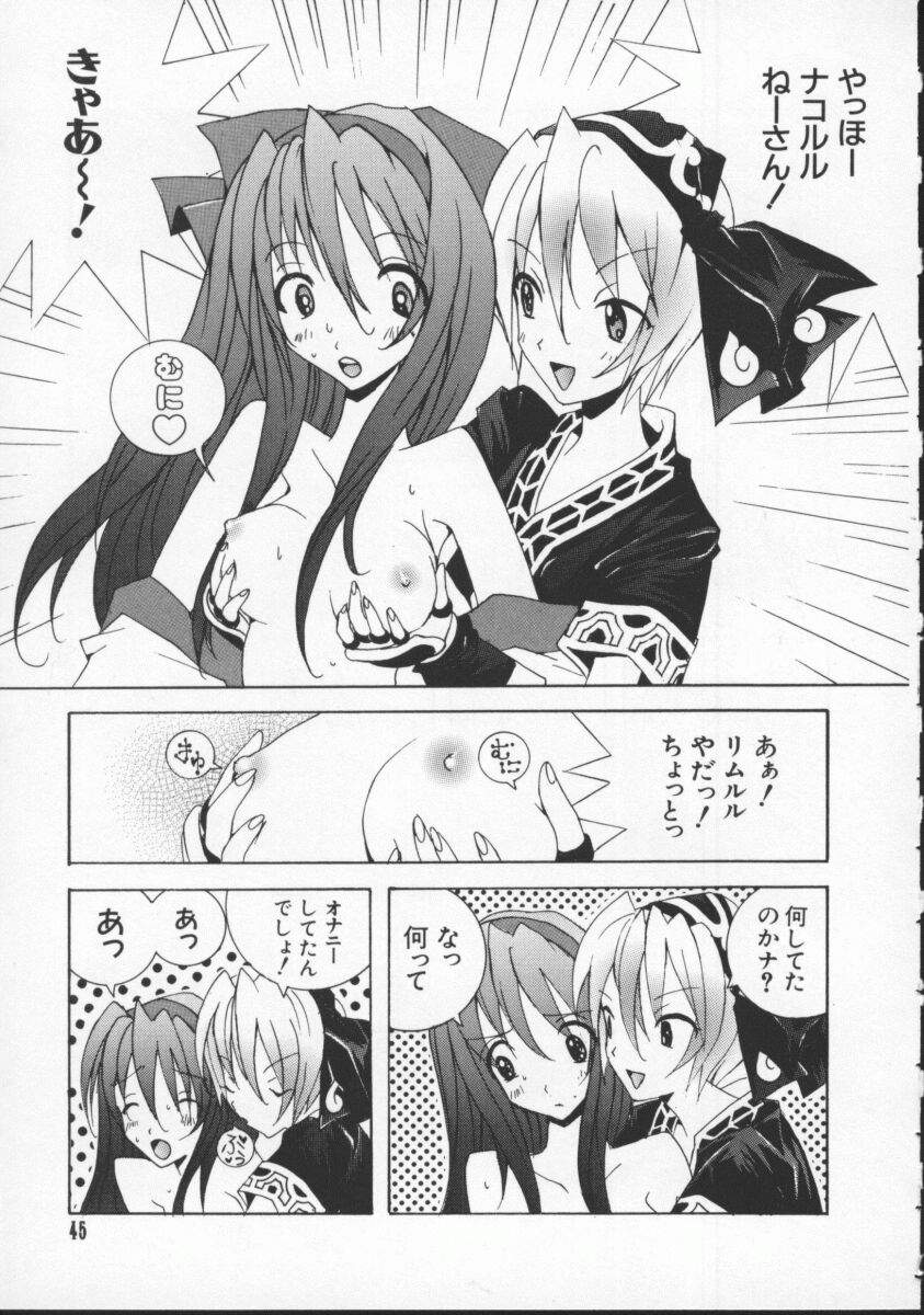 [Anthology] Dennou Butou Musume Vol 5 page 46 full
