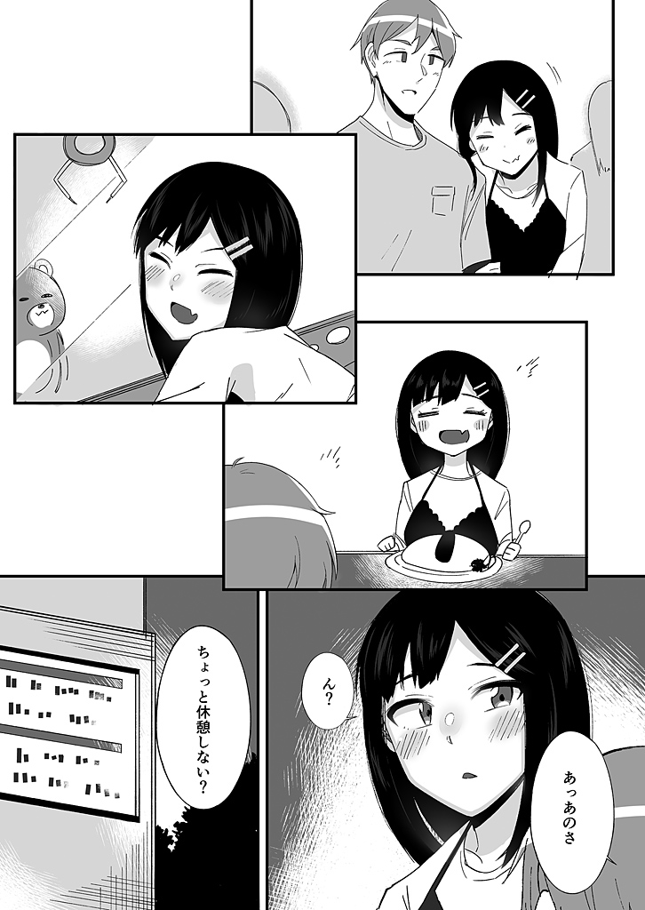 [Ogawa Eru] Imouto no Karada no Kanojo to Kanojo no Karada no Imouto, Docchi no Naka ga Kimochi Ii? 1-2 page 16 full