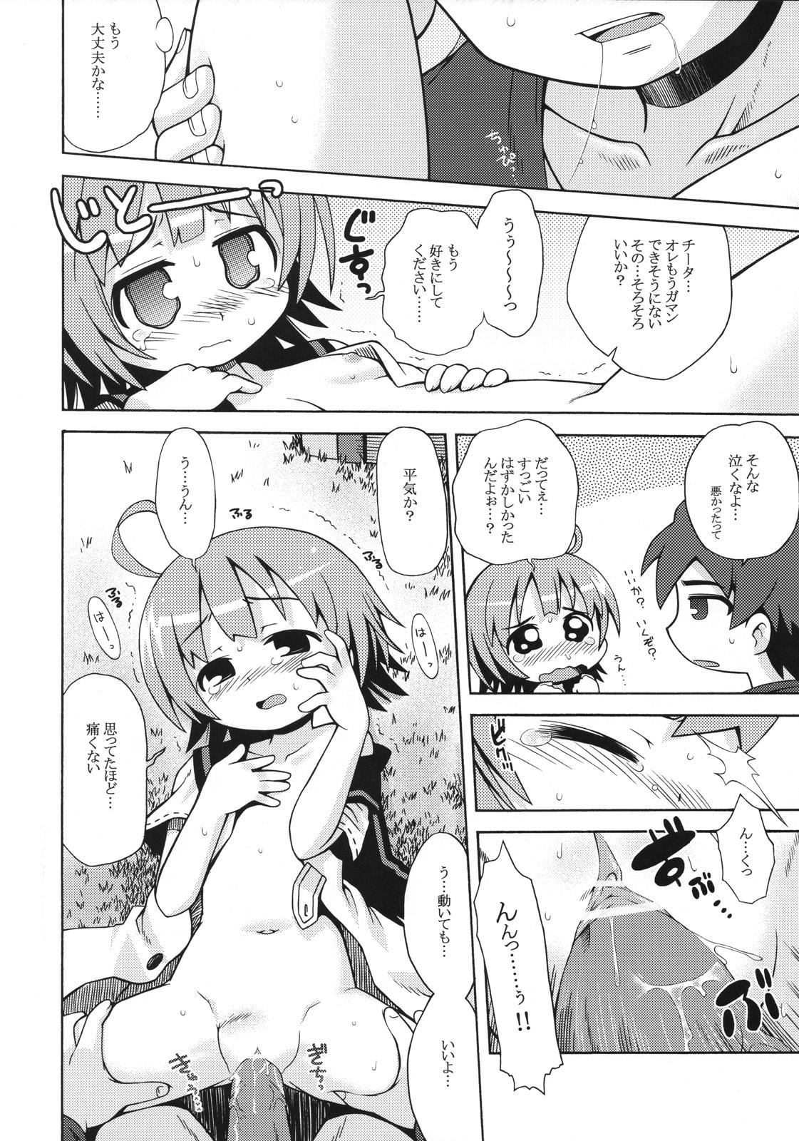 (SC36) [Kazeuma (Minami Star)] Sekaiju no Anone 2 (Etrian Odyssey) page 9 full