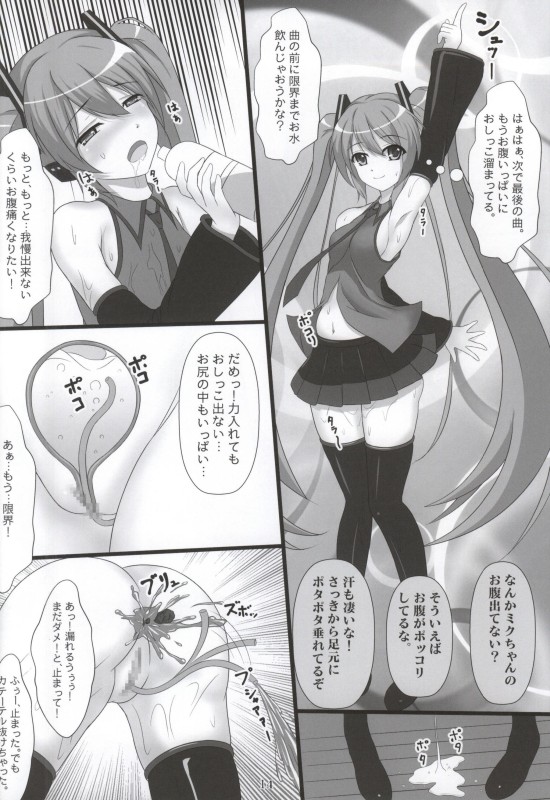 (C88) [Hazuki Tsuitachi (Kishimen)] Jigyaku no Utahime (VOCALOID) page 12 full