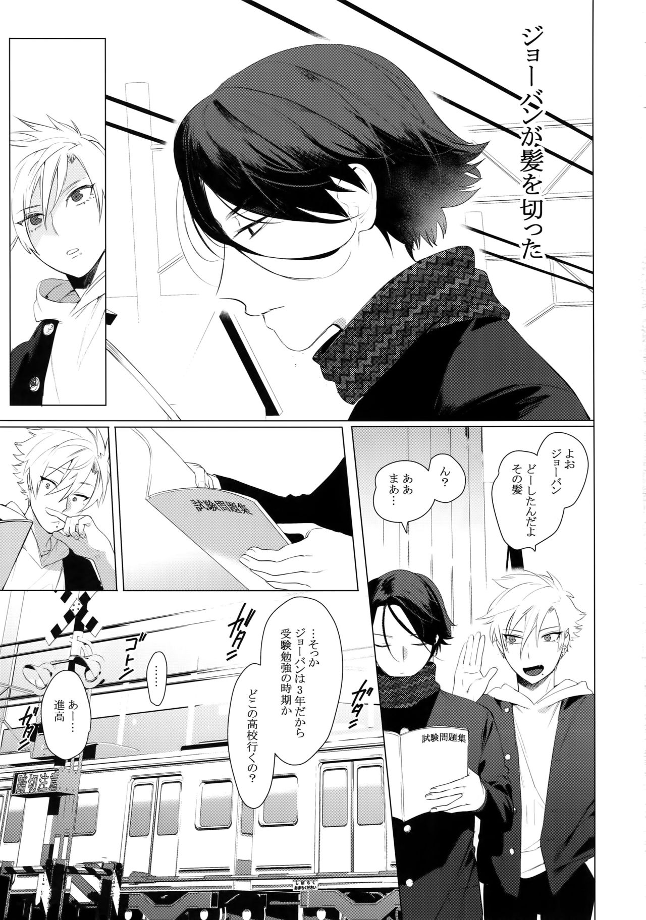 (C95) [SERVICE BOY (Hontoku)] Sachi, Aran page 2 full