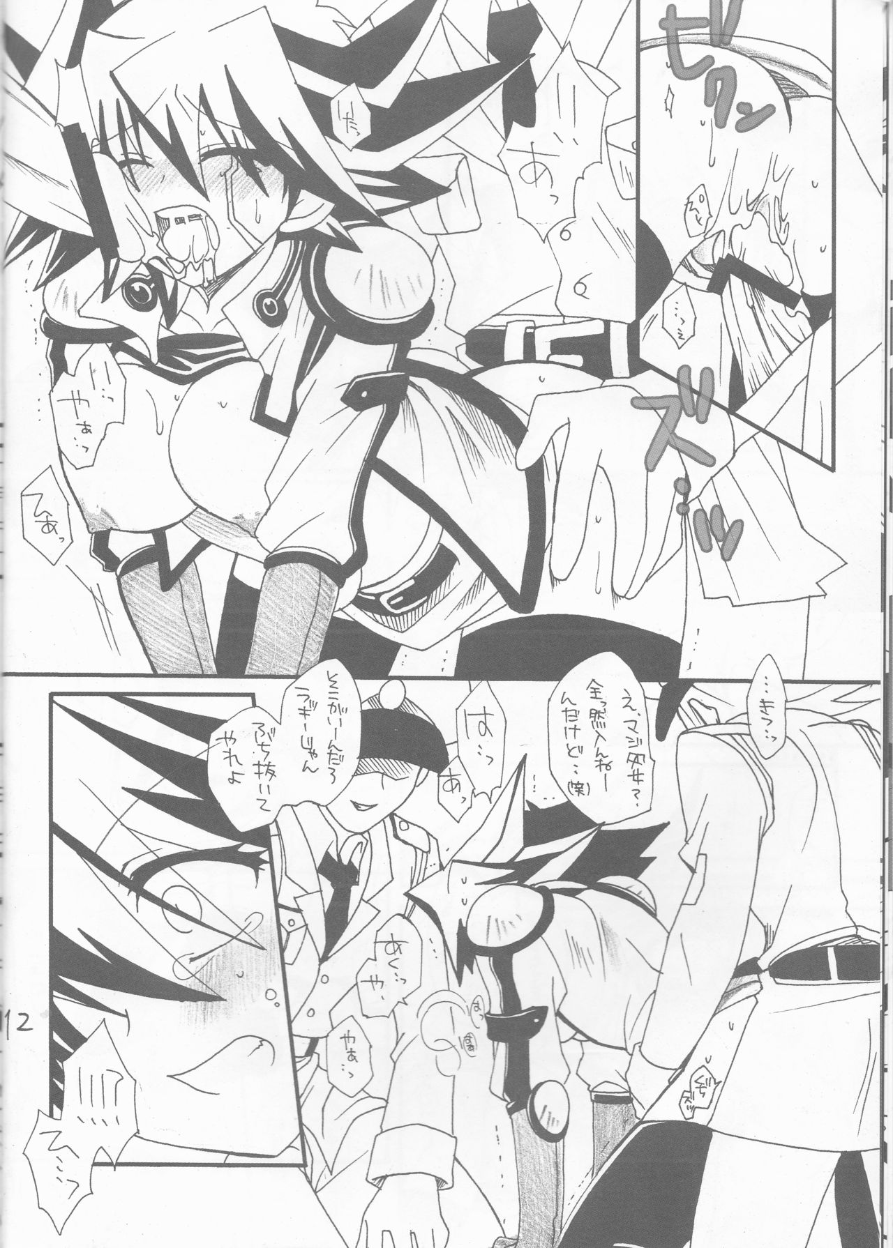 [Ghost (Marin)] Angura (Yu-Gi-Oh 5D's) page 13 full