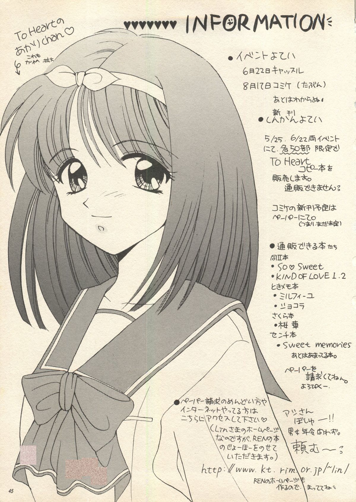 [Black Angel] Sweet Memories (Sentimental Graffitti/Sentimental Journey) page 42 full