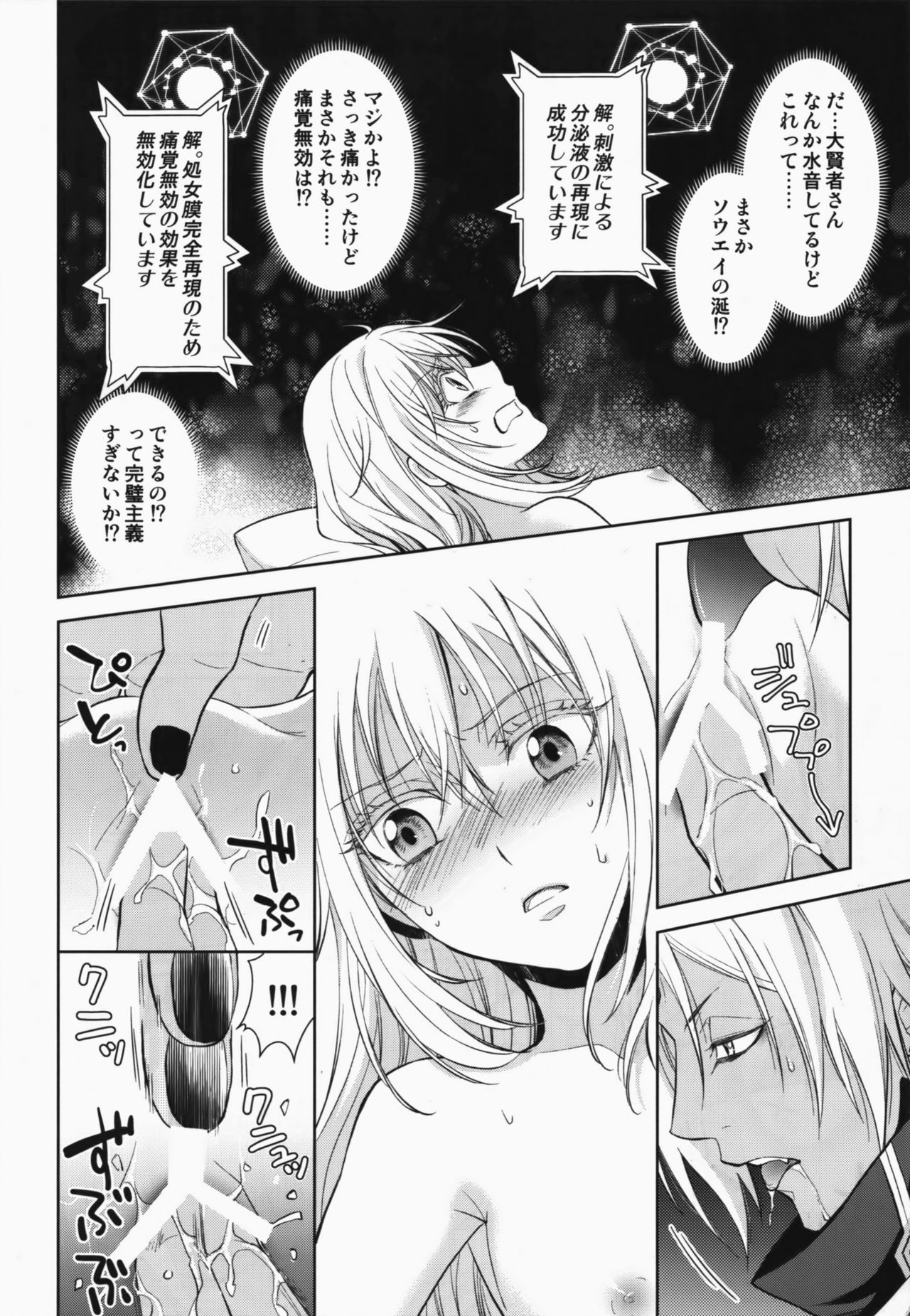 (HaruCC24) [RIX (Mamiya)] Koku. Josei Gitaika ni Seikou Shimashita (Tensei Shitara Slime Datta Ken) page 15 full