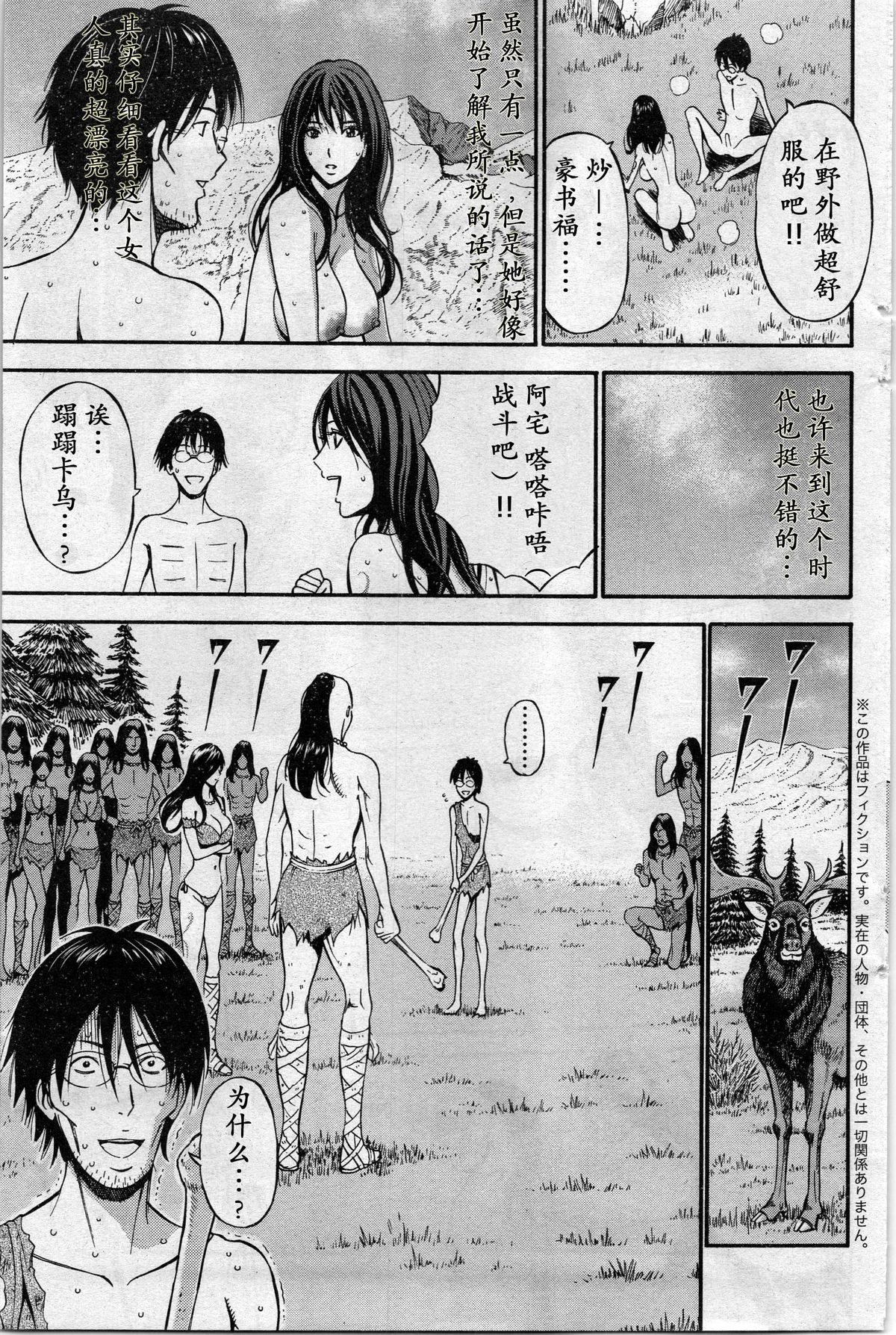 [Nagashima Chousuke] Kigenzen 10000 Nen no Ota Ch. 4 (Comic Action Pizazz DX 2014-02) [Chinese] [dragonolim个人中文翻译] page 5 full