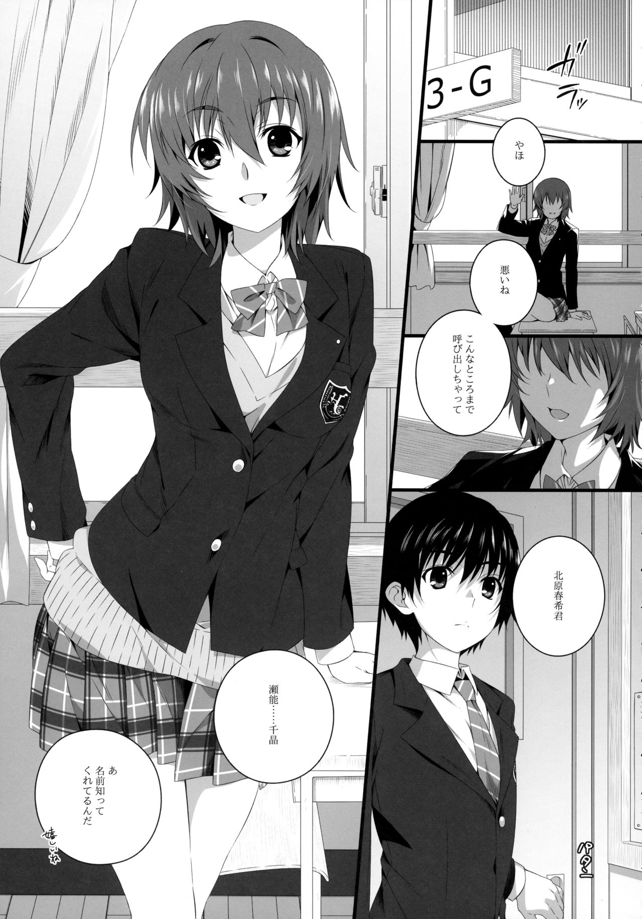 (C83) [Jekyll and Hyde (Mizuki Makoto)] Izumi Chiaki no Engi suru Yuugure (WHITE ALBUM 2) page 4 full