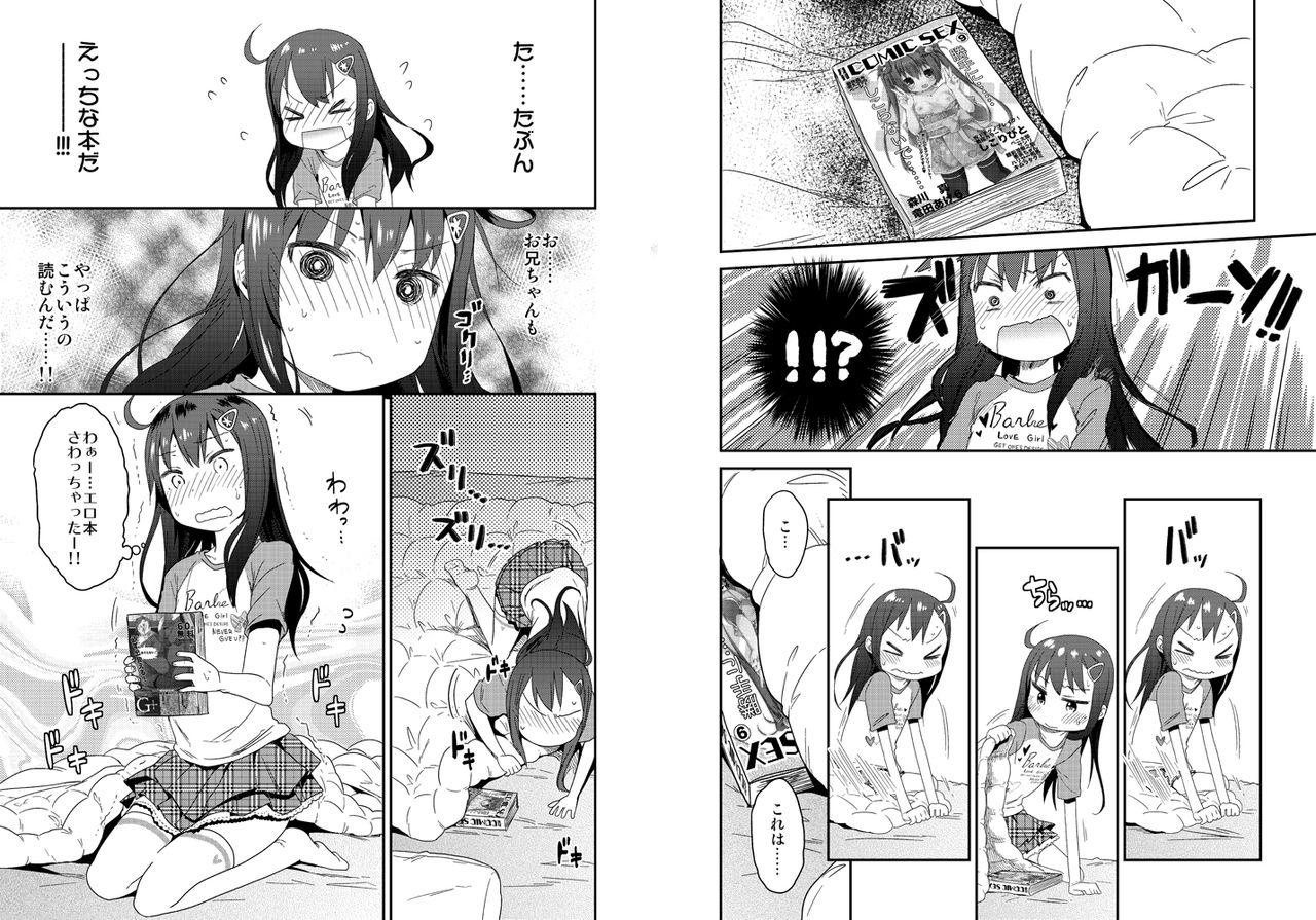 [Arekusa Thunder (Arekusa Mahone)] GirlS Aloud!! Vol. 01 [Digital] page 7 full