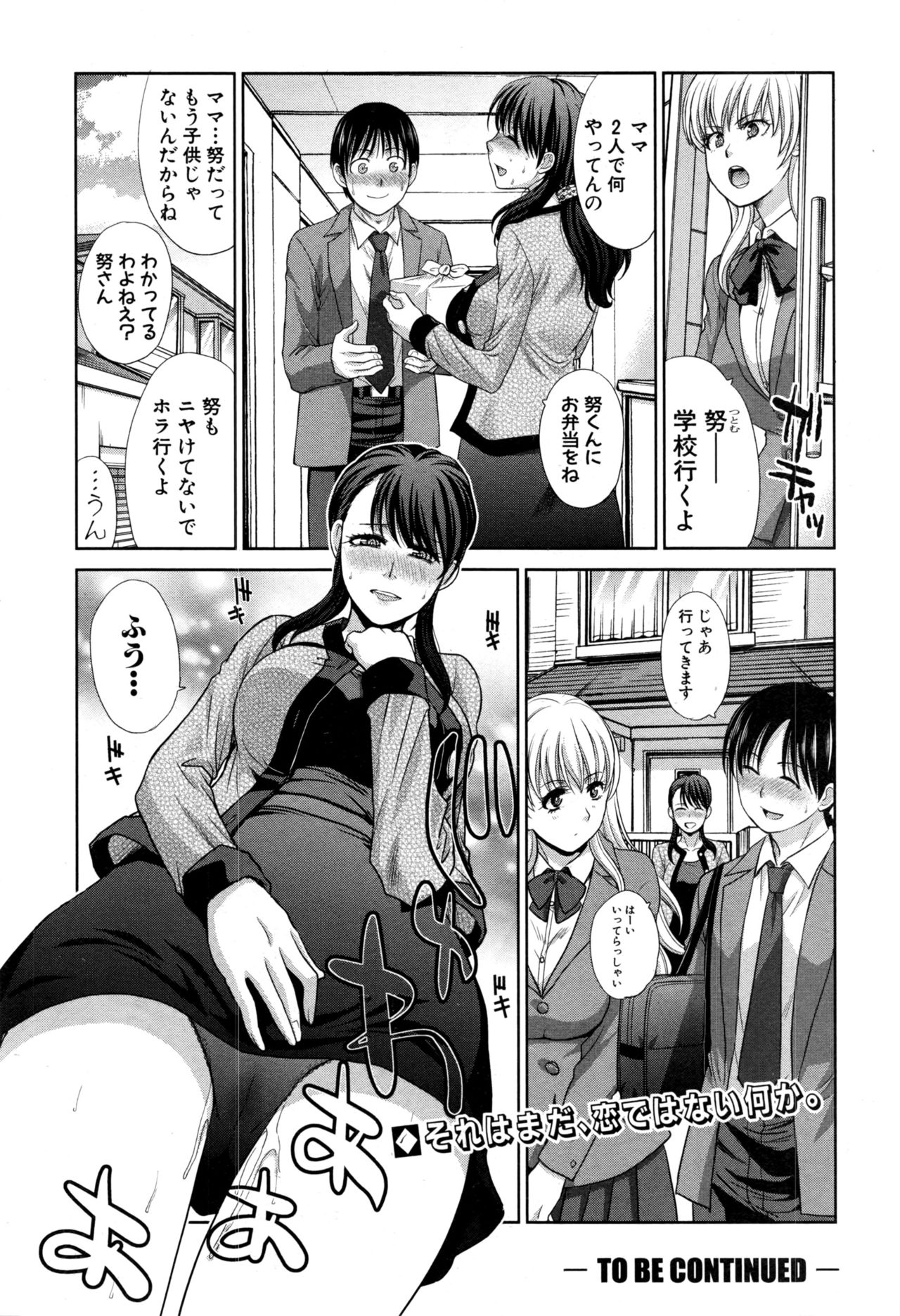 [Itaba Hiroshi] Boku no Daisuki na Oba-san page 28 full