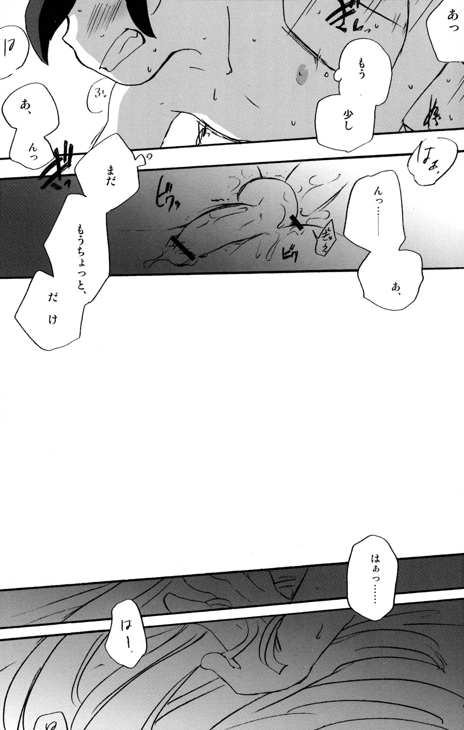 [Kirigakure Takaya] Invisible (Inazuma Eleven) page 13 full