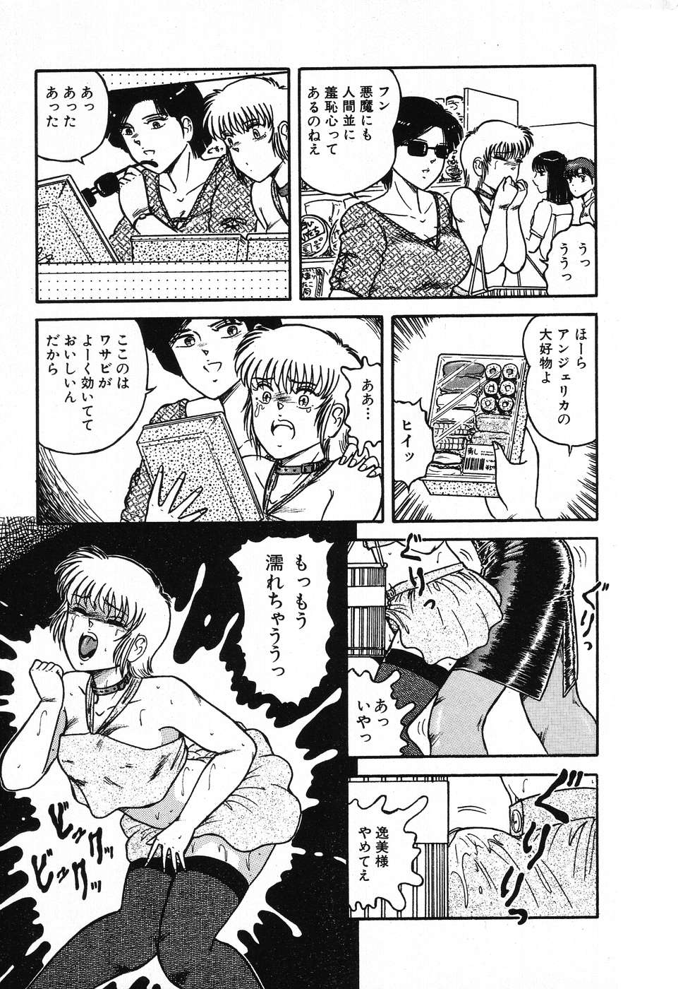 [Beat] Fushigi na Dai 3 Wakusei page 31 full