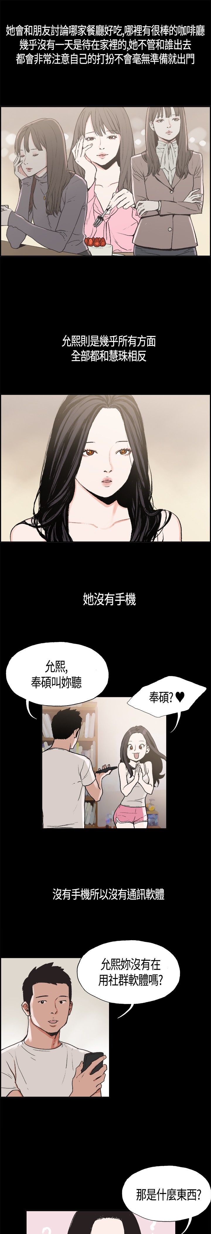 同居【chinese】1-15 page 48 full