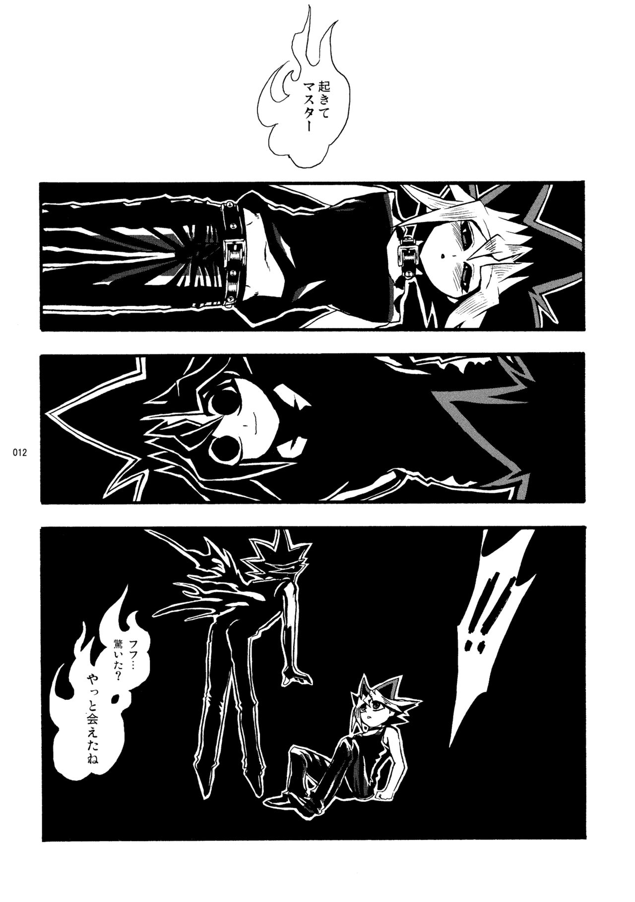 [Quartzshow (hari)] RE:WW (Yu-Gi-Oh!) [Digital] page 13 full