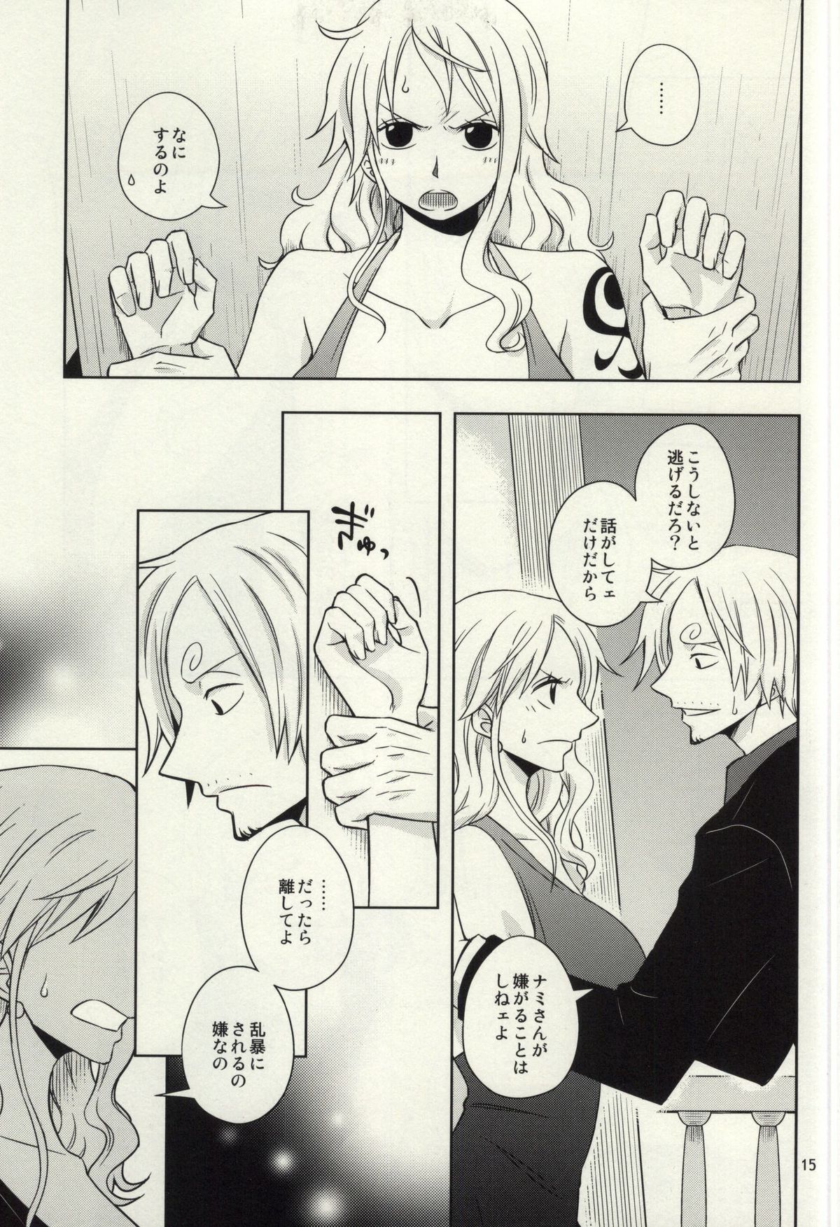 (C86) [Orange Typhoon (Yamada Enako)] Change Round (One Piece) page 13 full