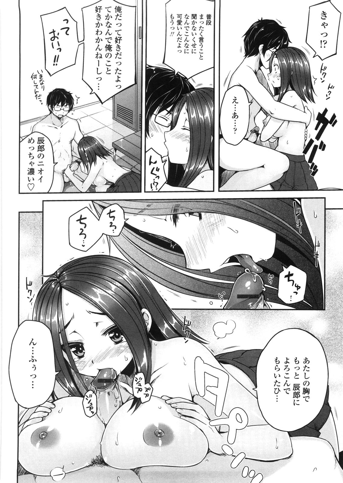 [Mukoujima Tenro] Virginity ~ Shojo to Shuuchi to Juujun to ~ page 38 full