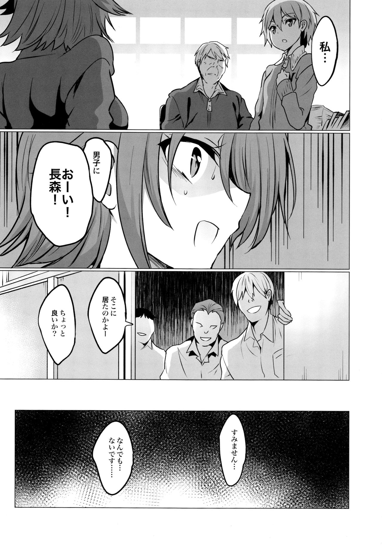 (C95) [OTOMEKIBUN (Sansyoku Amido.)] Gakkou de Seishun! 16 page 5 full