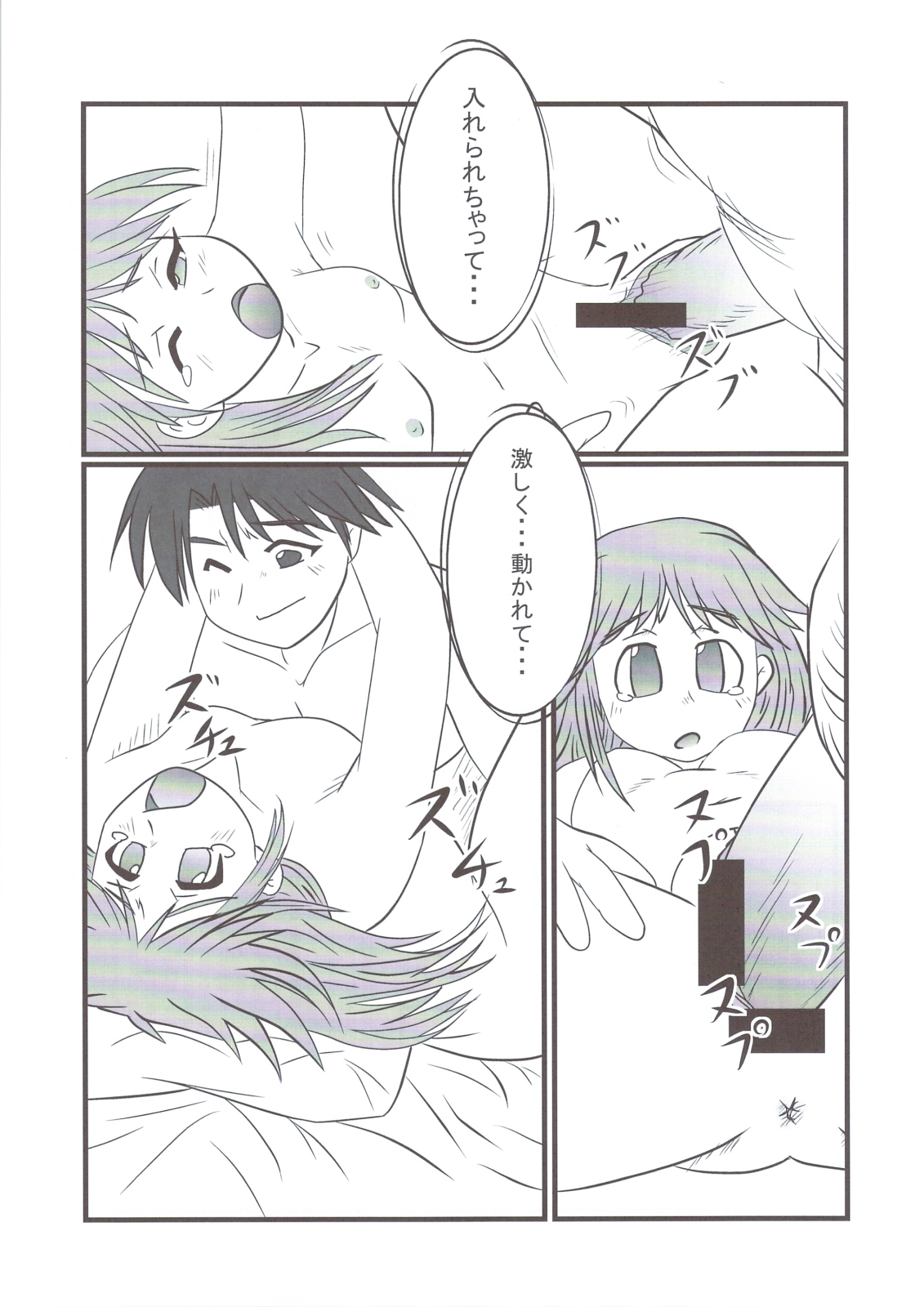 (C74) [PNO Group (Hase Yuu, Yamamoto Ryuusuke, Hikawa Yuuki)] TH2 Anadichikku Factory (ToHeart 2 Another Days) page 12 full