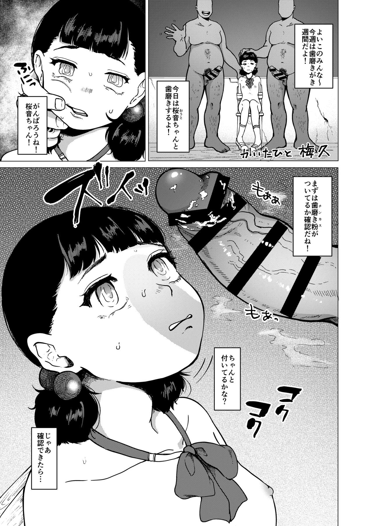 [Hirune (Various)] Chinkasu x Hamigaki Fella x SeGero x Hana kara Semen Goudou page 23 full