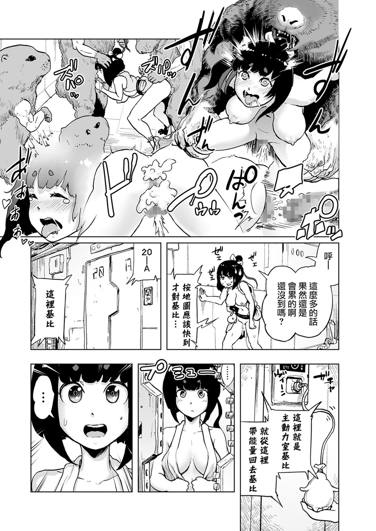 [Gesundheit] Momohime 丨桃桃姬 [Chinese] [沒有漢化] page 33 full