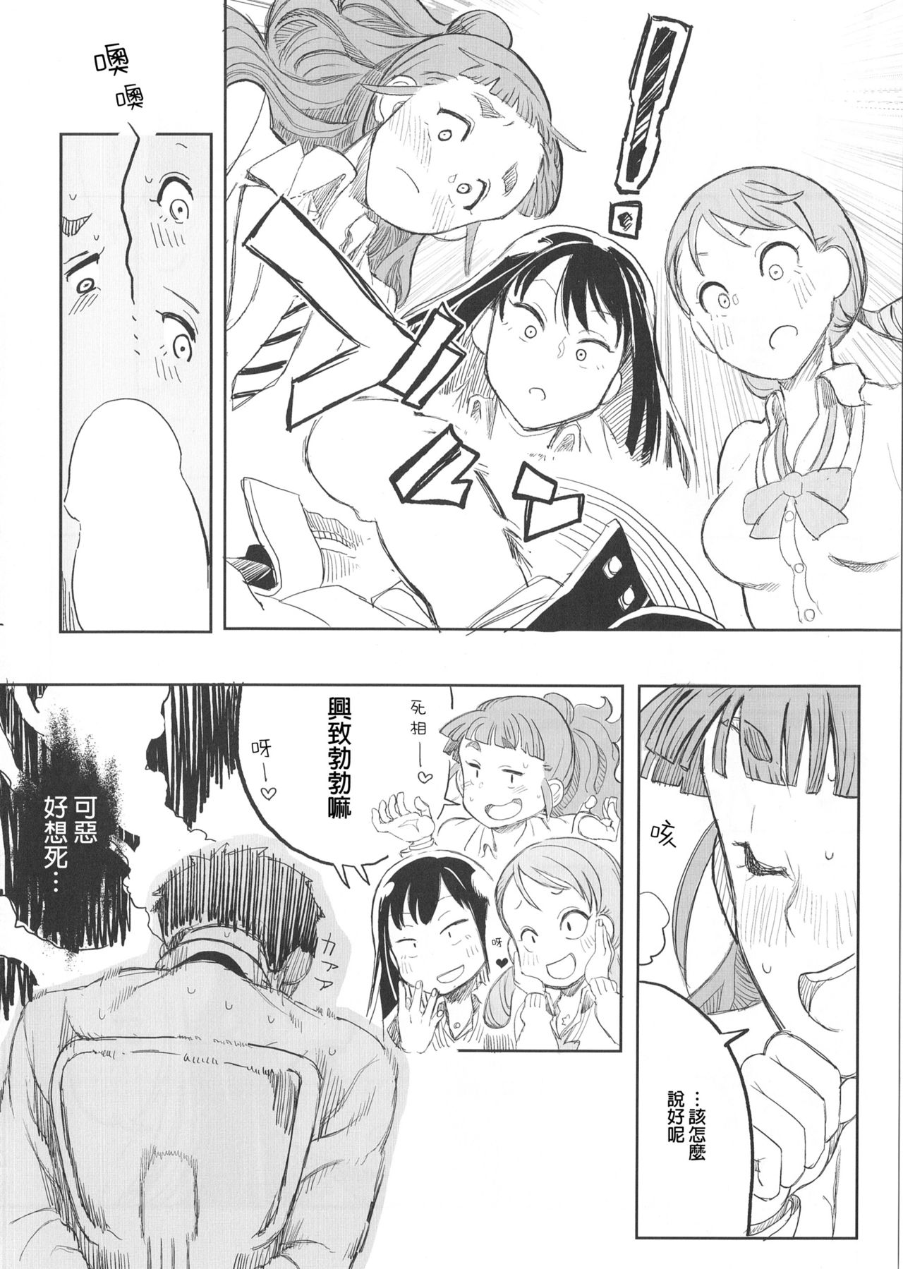 (C86) [LaplaceDotCom (Nikuname)] Rin Nao Karen to Chotto Ecchi na Game o suru dake no Hon (THE IDOLM@STER CINDERELLA GIRLS) [Chinese] page 13 full