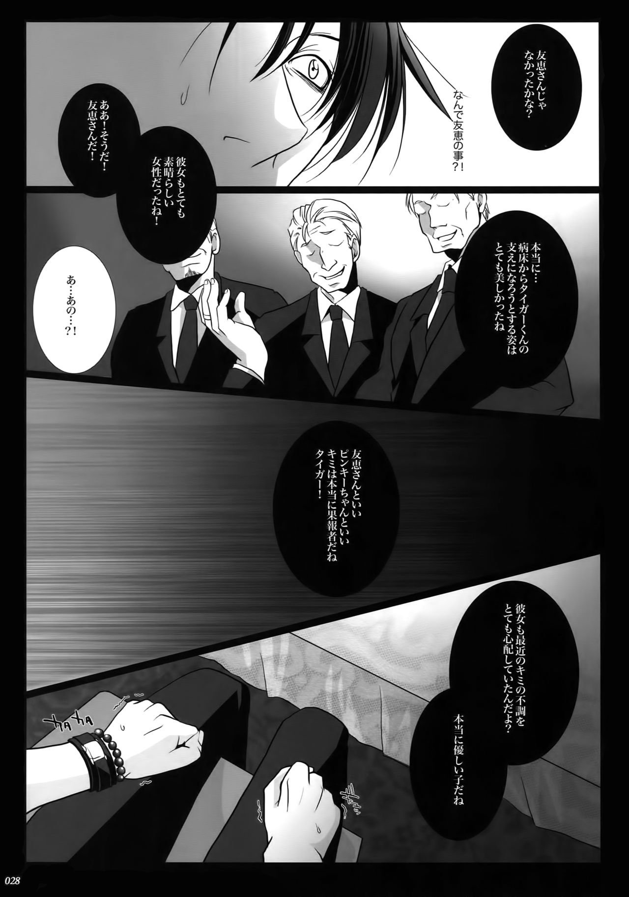 (C92) [Jiku (Ichijiku)] mob;Re (TIGER & BUNNY) page 27 full