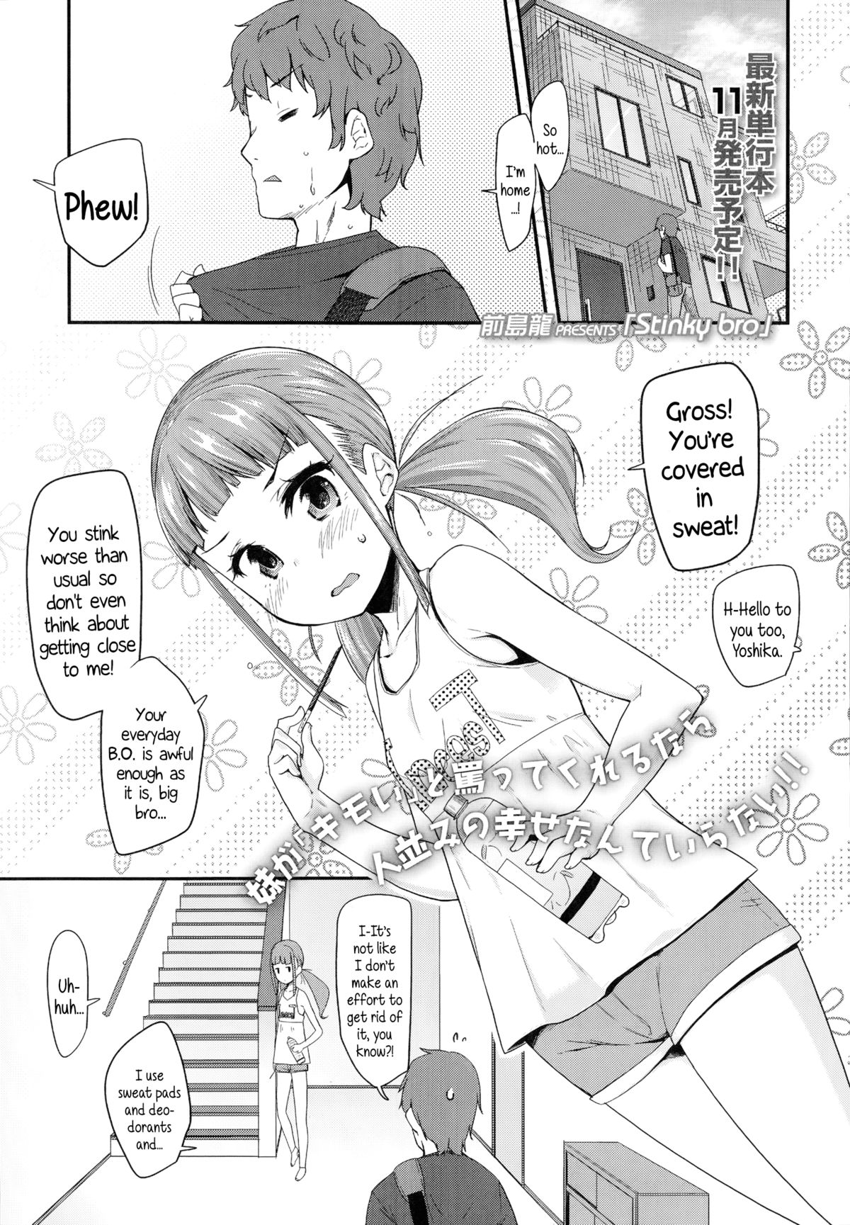 [Maeshima Ryo] Stinky Bro (Comic LO 2014-10) [English] {5 a.m.} page 1 full