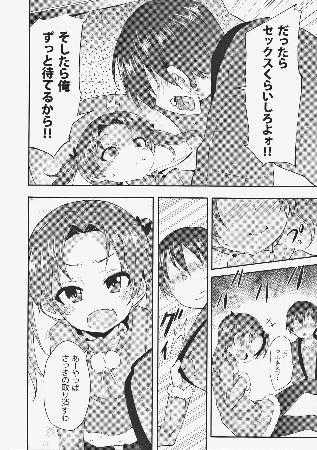 (C91) [Studio Wolt (Wolt)] Anzu Kaichou ni Kokuhaku Shite Mita After (Girls und Panzer) page 8 full