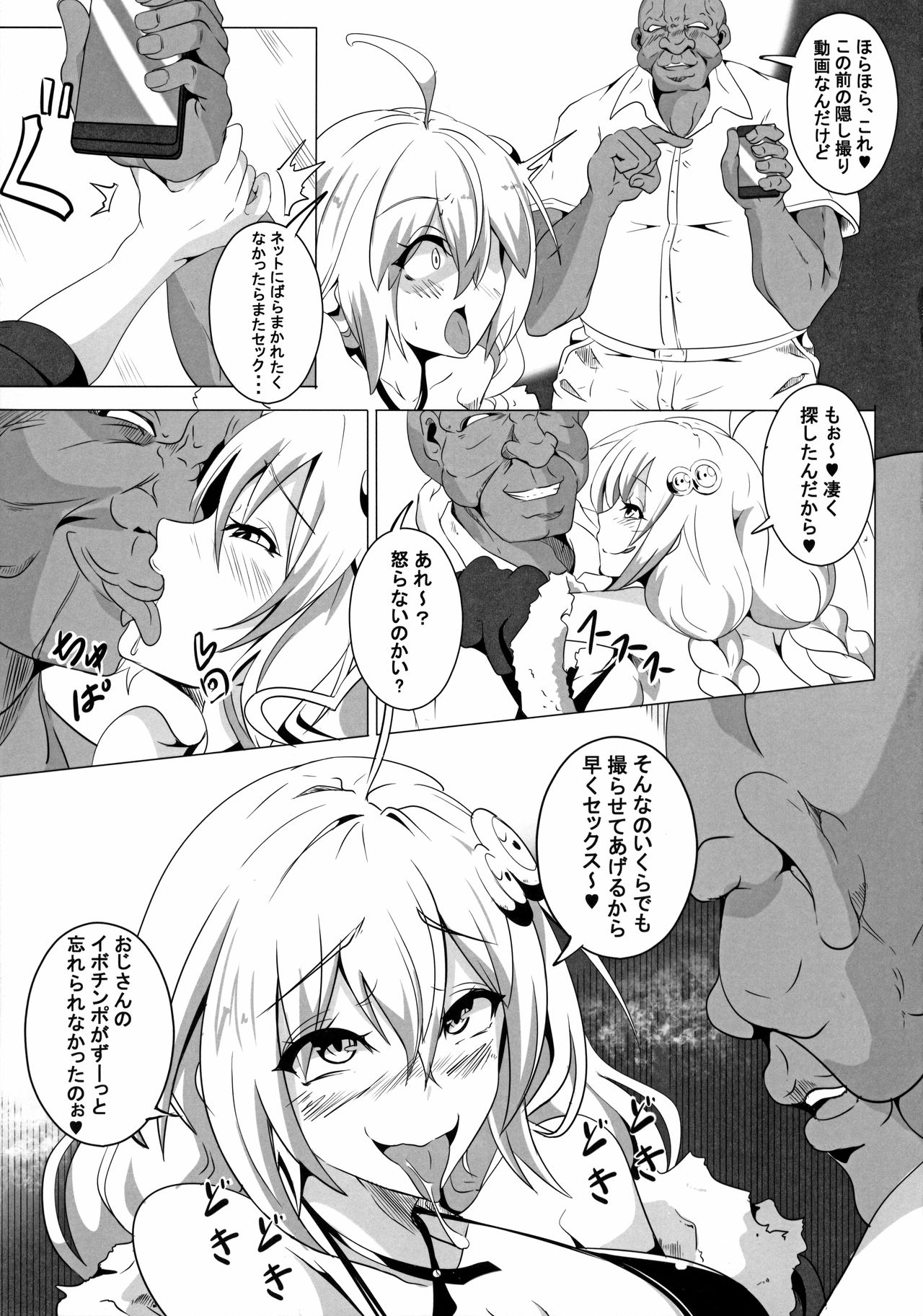 [4K Seisakusho (KaKakaka)] Kizuna Yuugi (VOICEROID) page 18 full