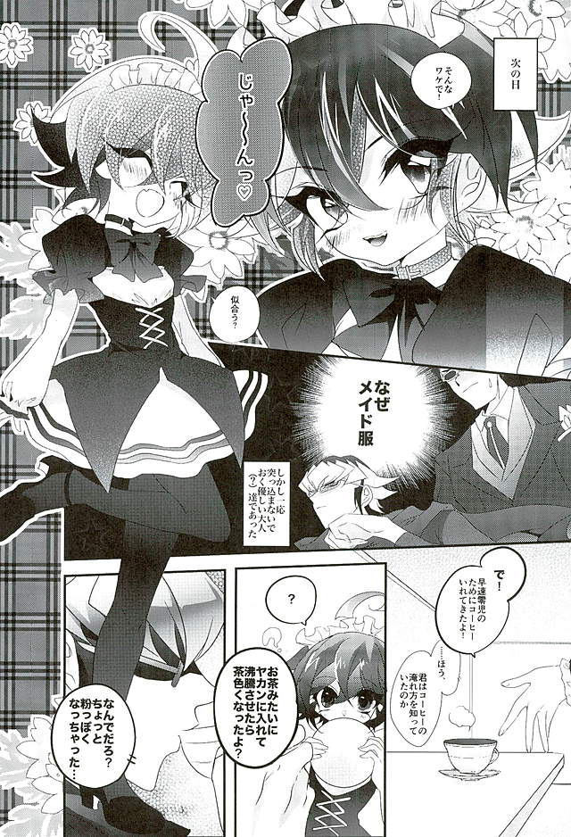 (Sennen Battle Phase15) [Gussuri. (Rihi)] Shachou no EntameMaid-kun!! (Yu-Gi-Oh! ARC-V) page 5 full