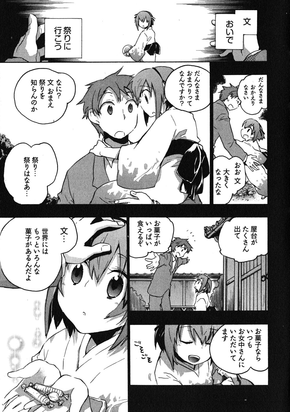 [James Hotate] Omocha No Ohime-sama | La Princesse De Jouet Vol. 3 page 33 full