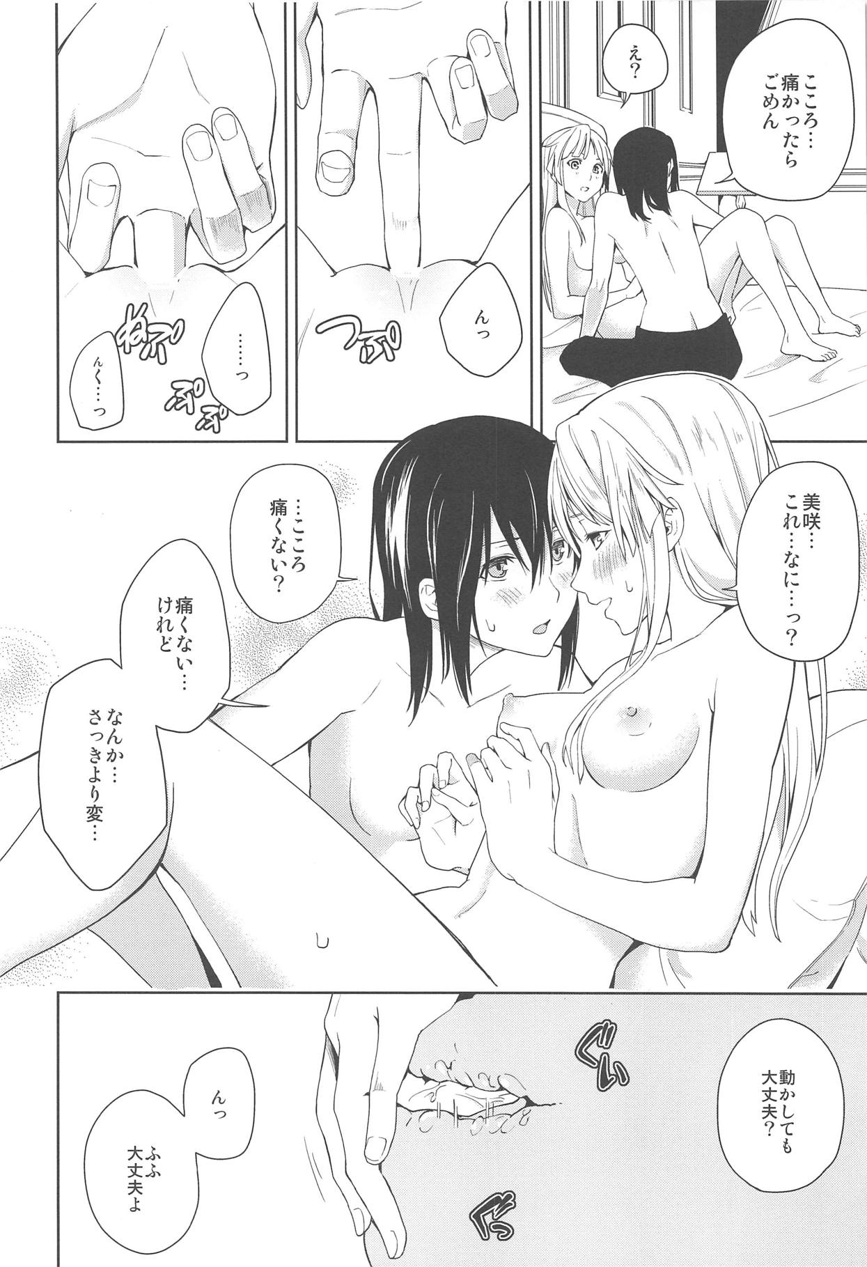 (BanG Dreamer's Party! 4th STAGE) [Tatakai no Kiseki (Senyuu)] Hajimete no (BanG Dream!) page 29 full