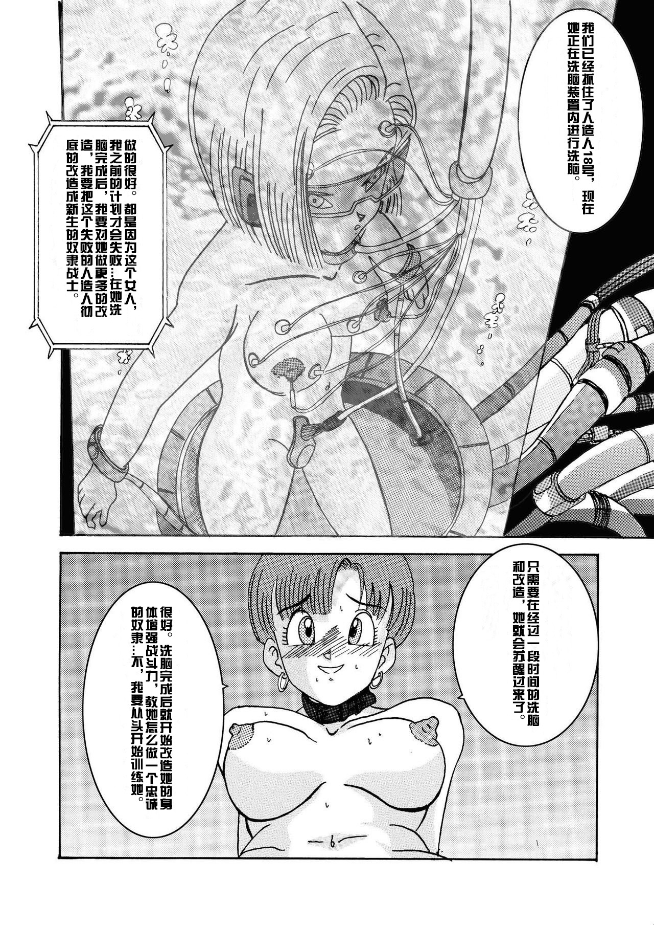 [Light Rate Port Pink] Tanjou!! Aku no Onna Senshi - Videl Sennou Kaizou Keikaku (Dragon Ball Z) [Chinese] [村长个人汉化] page 35 full